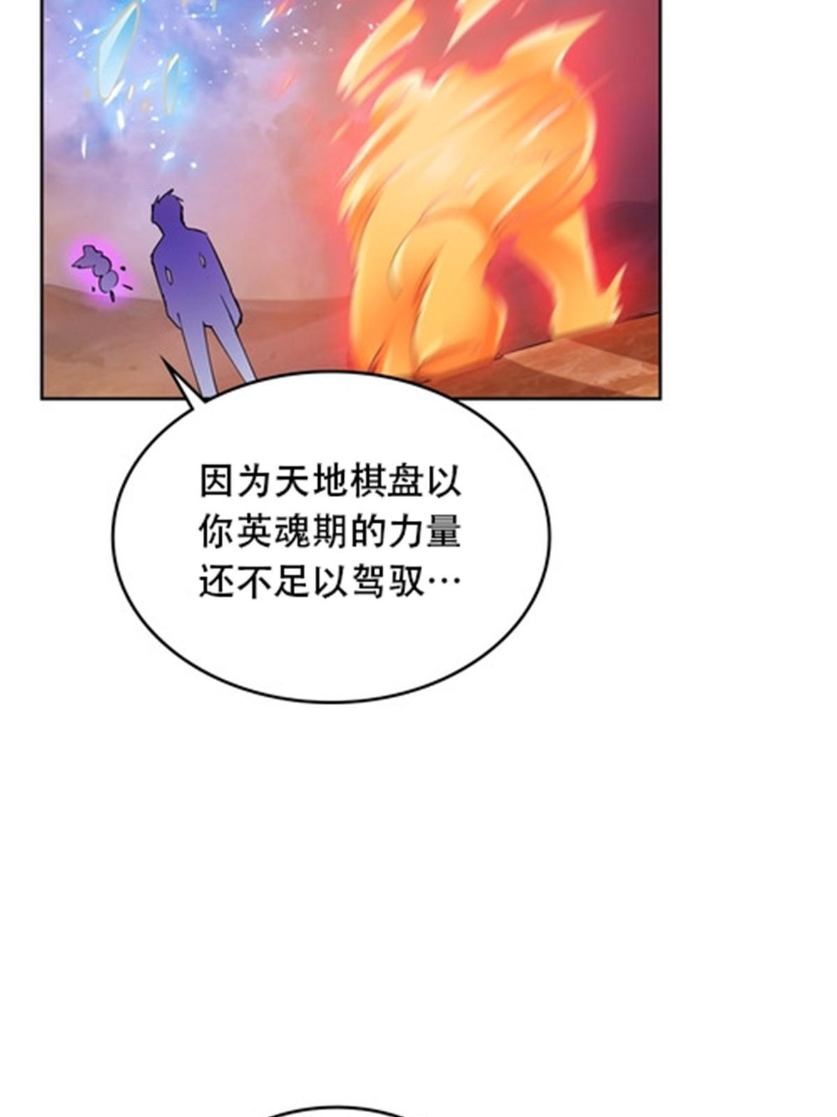 187 法相，天地棋盘！57