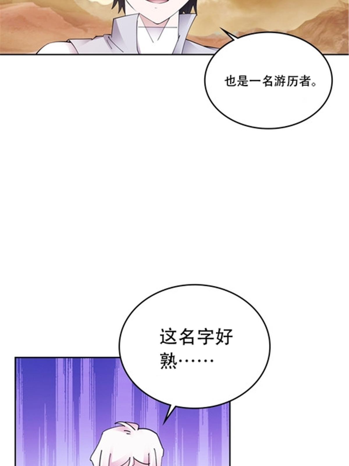 187 法相，天地棋盘！72