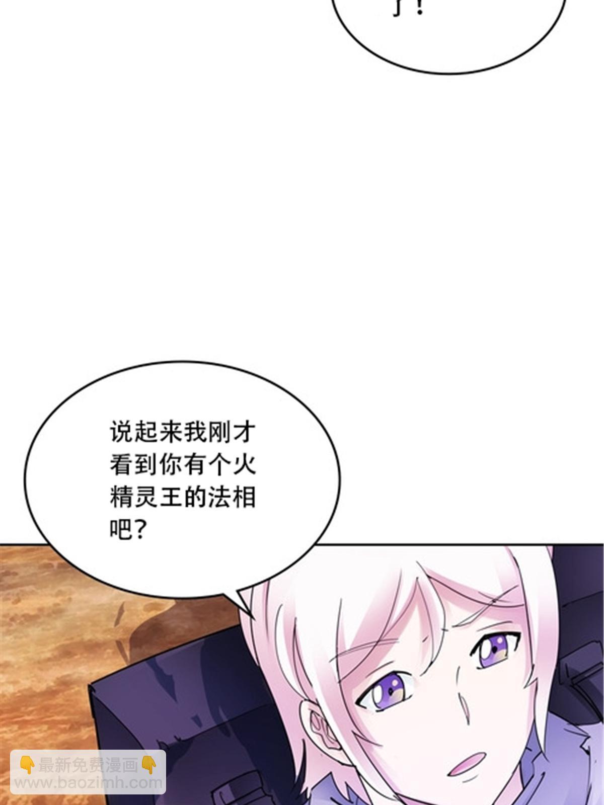 187 法相，天地棋盘！76