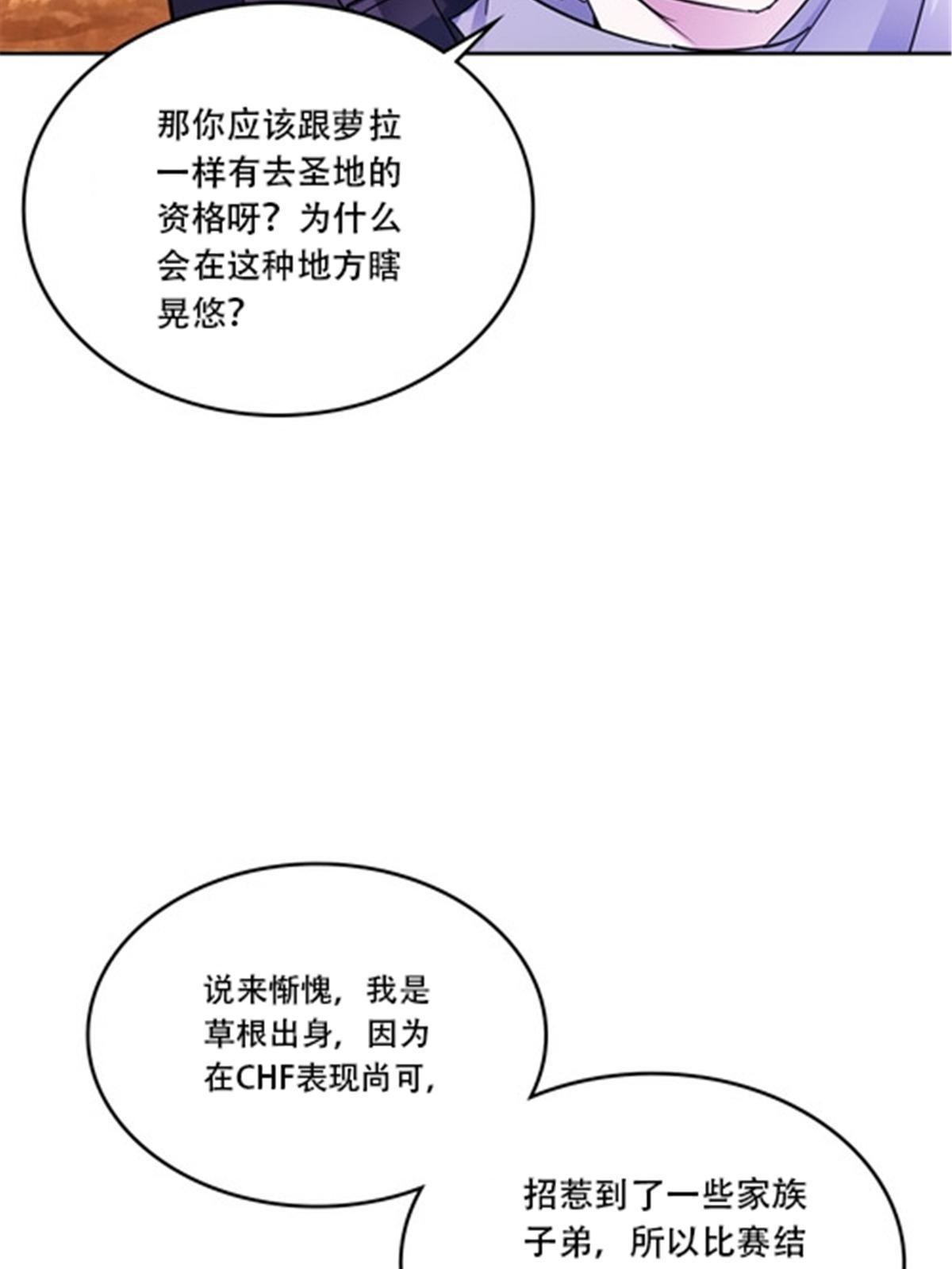 187 法相，天地棋盘！77