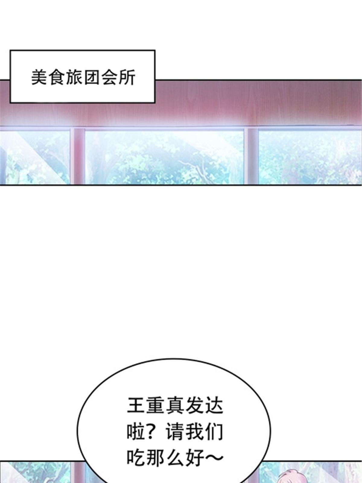 200 当副团长吧！66