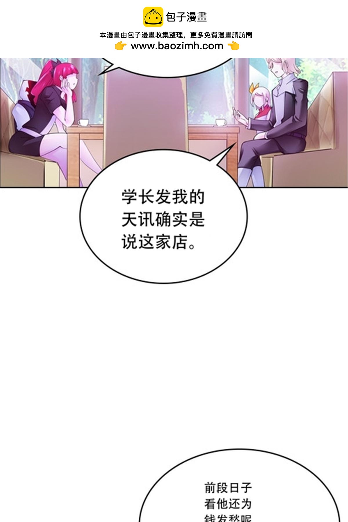 200 当副团长吧！67
