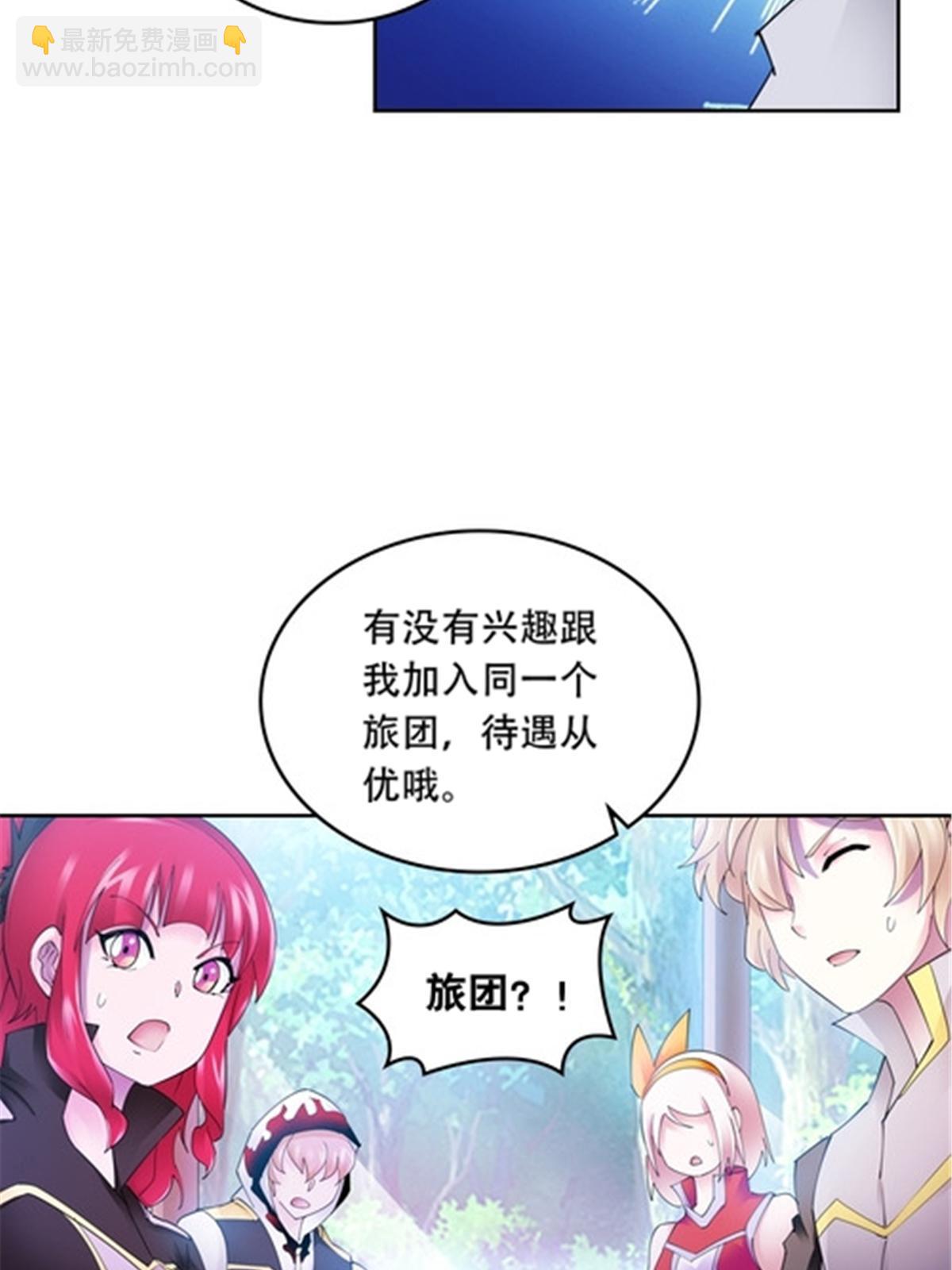 200 当副团长吧！73