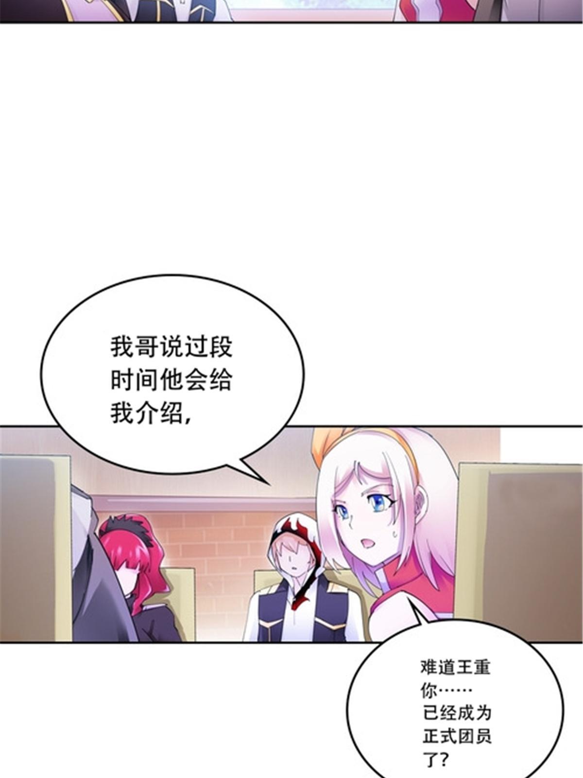 200 当副团长吧！74