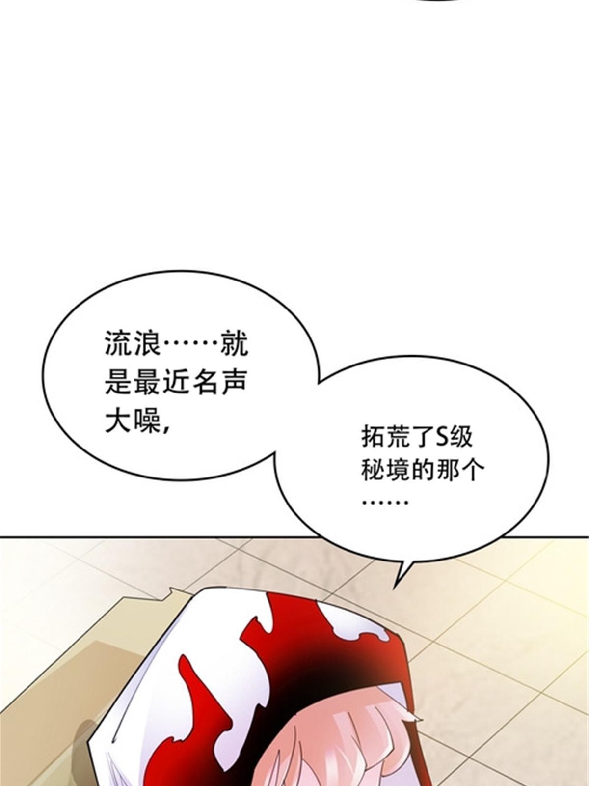 200 当副团长吧！77
