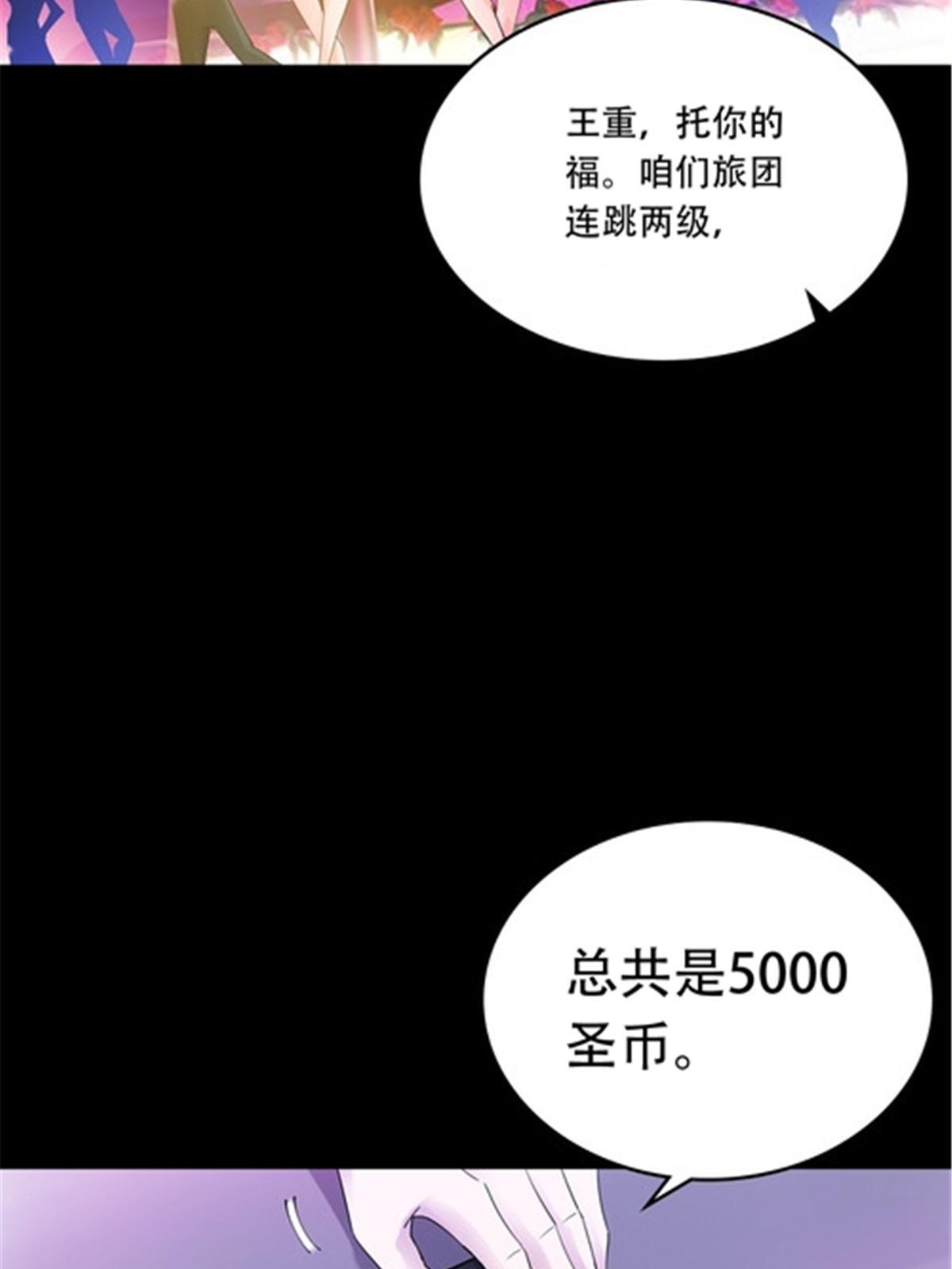 200 当副团长吧！83