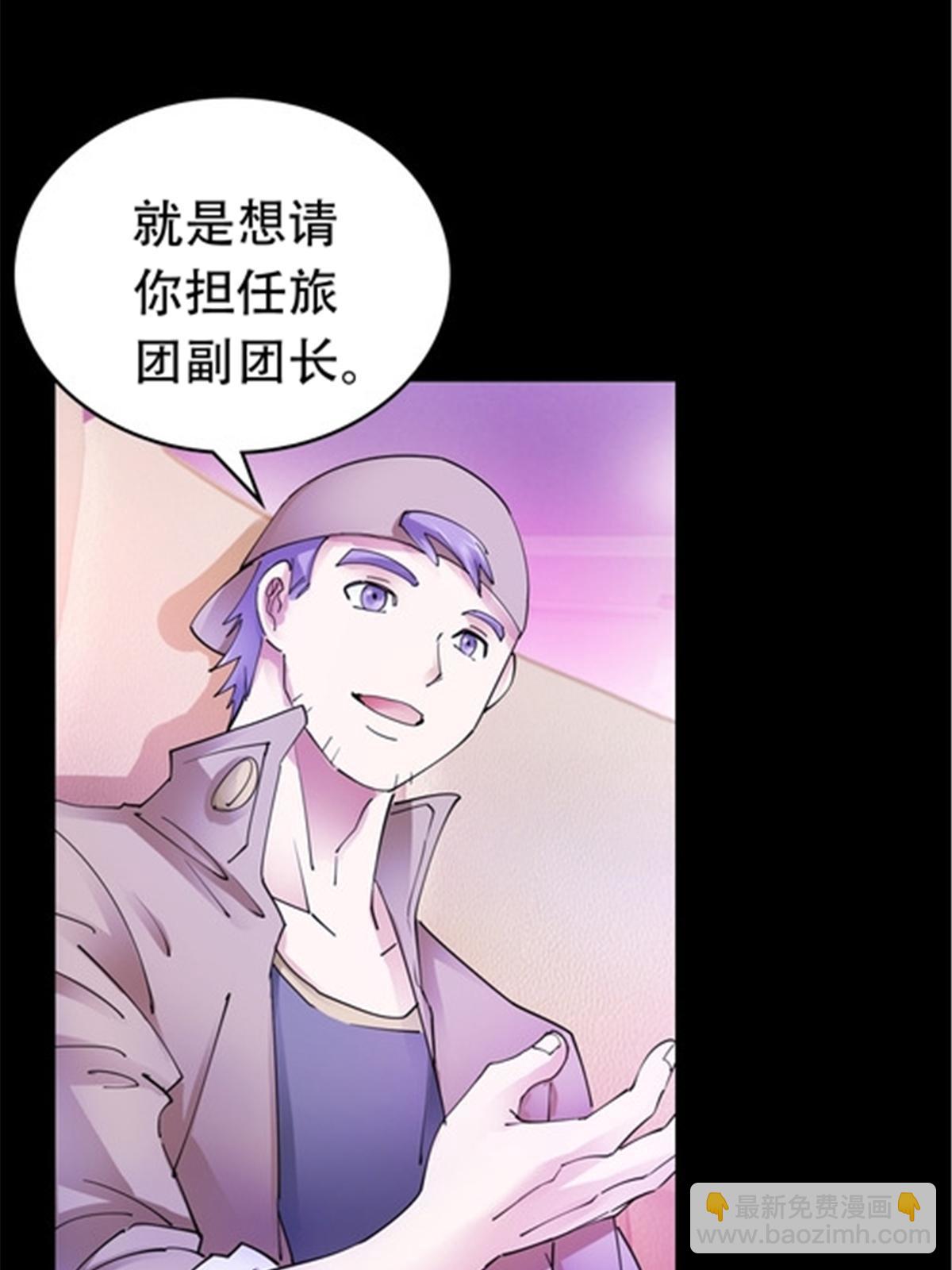 200 当副团长吧！87