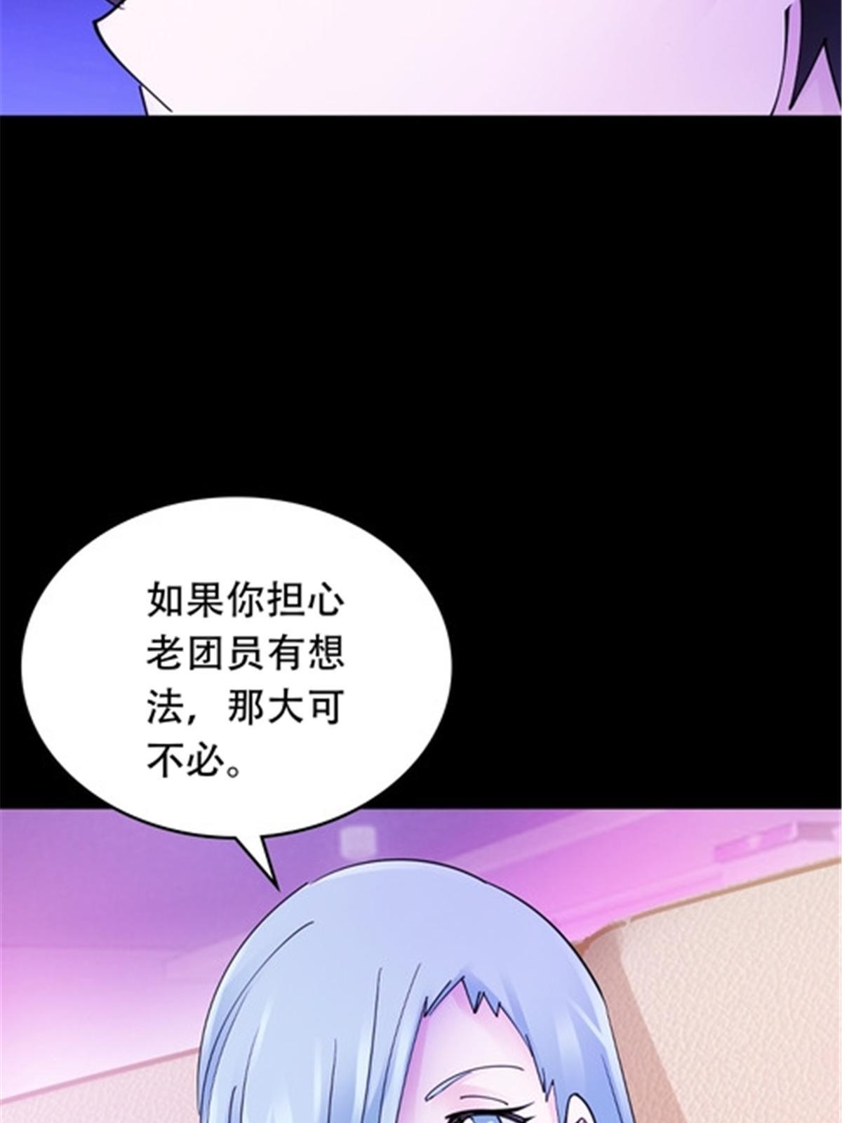 200 当副团长吧！89
