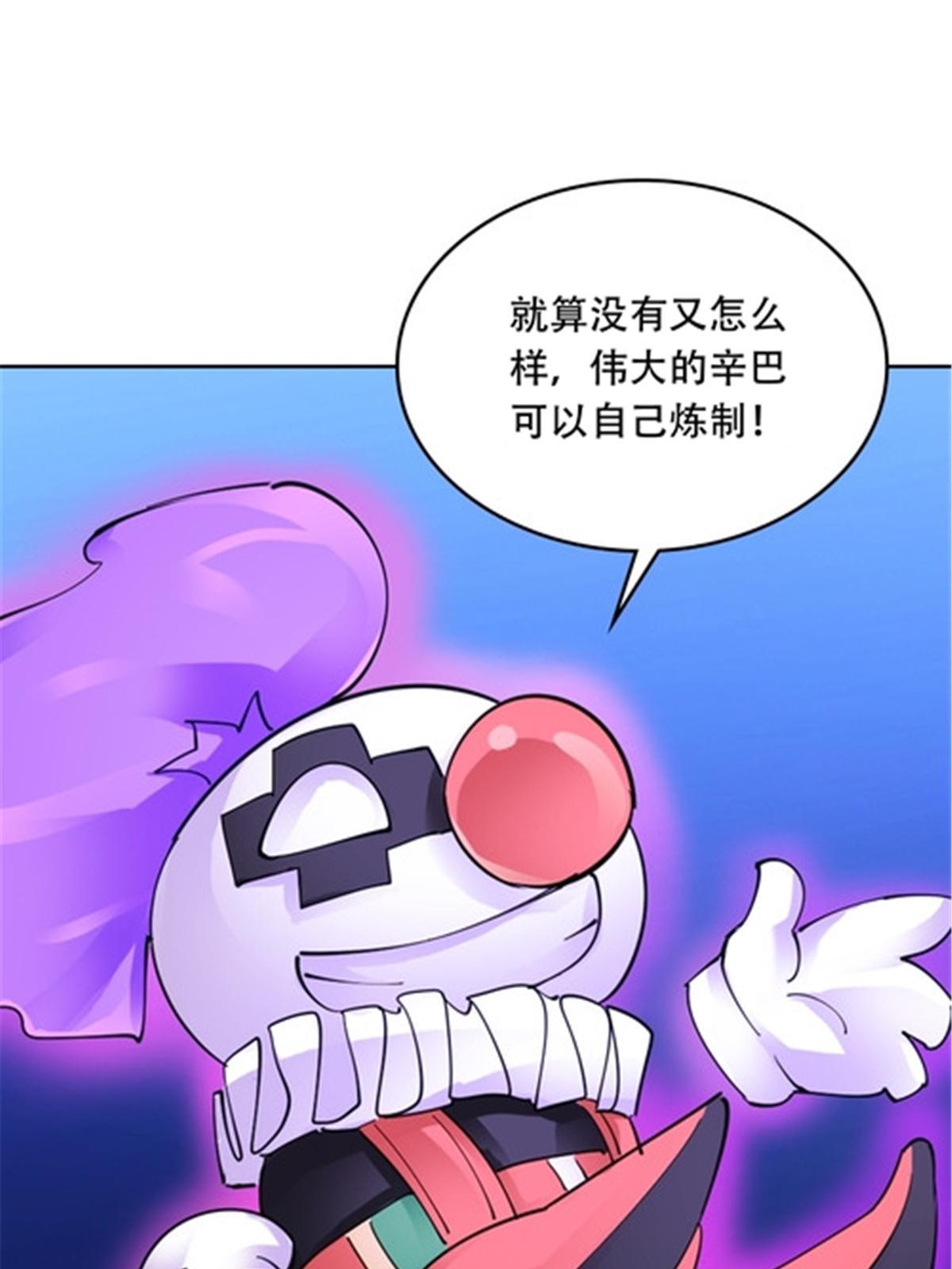 201 炼金之旅42