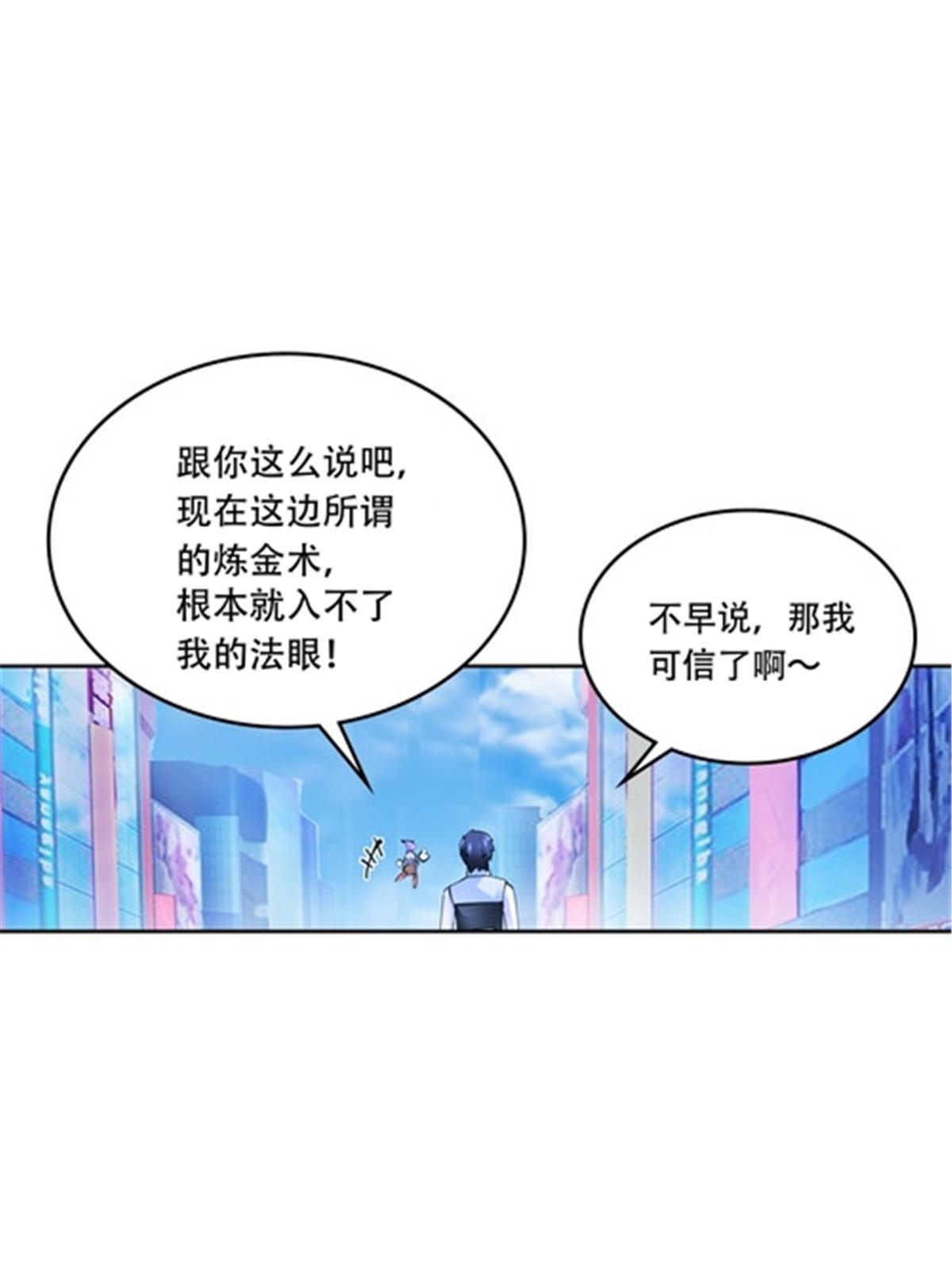 201 炼金之旅44