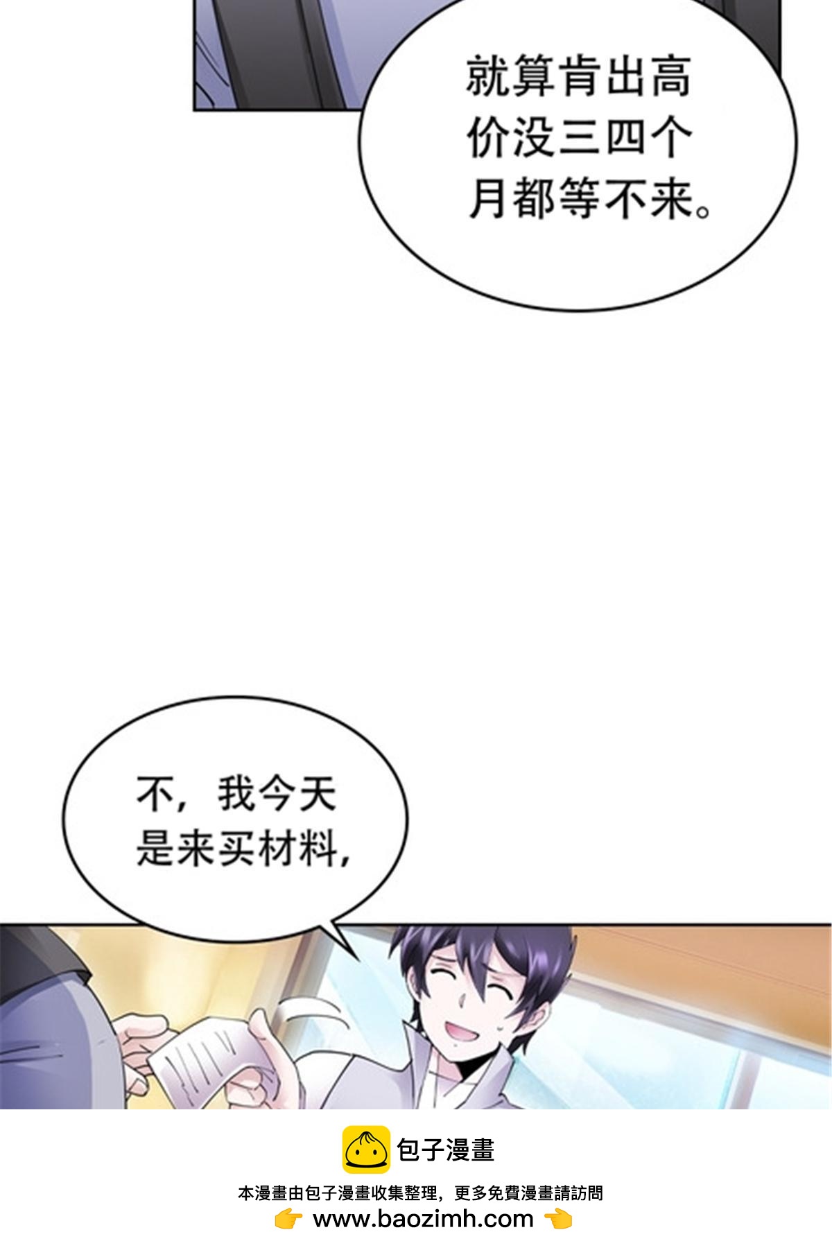 201 炼金之旅49