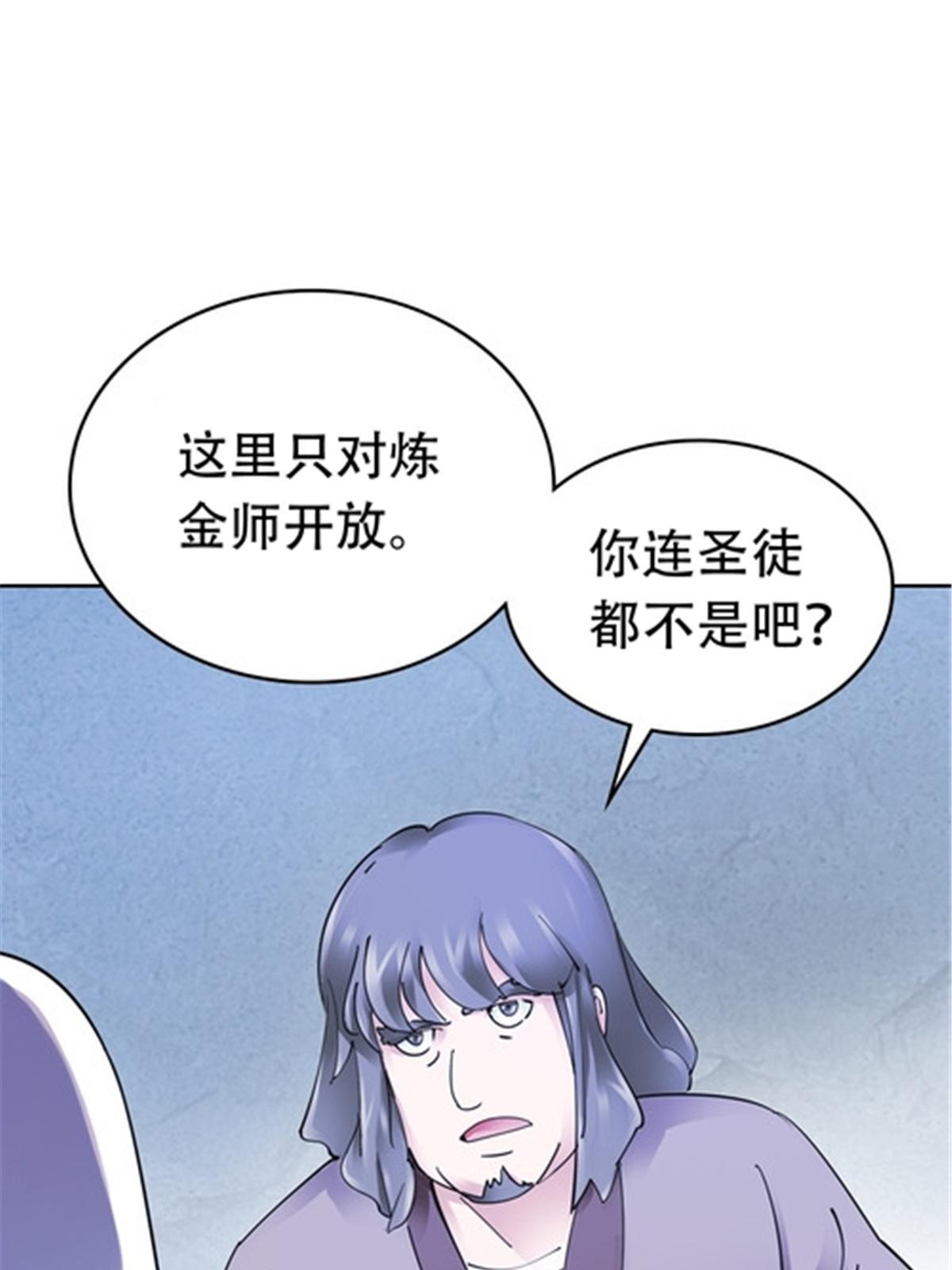 201 炼金之旅62