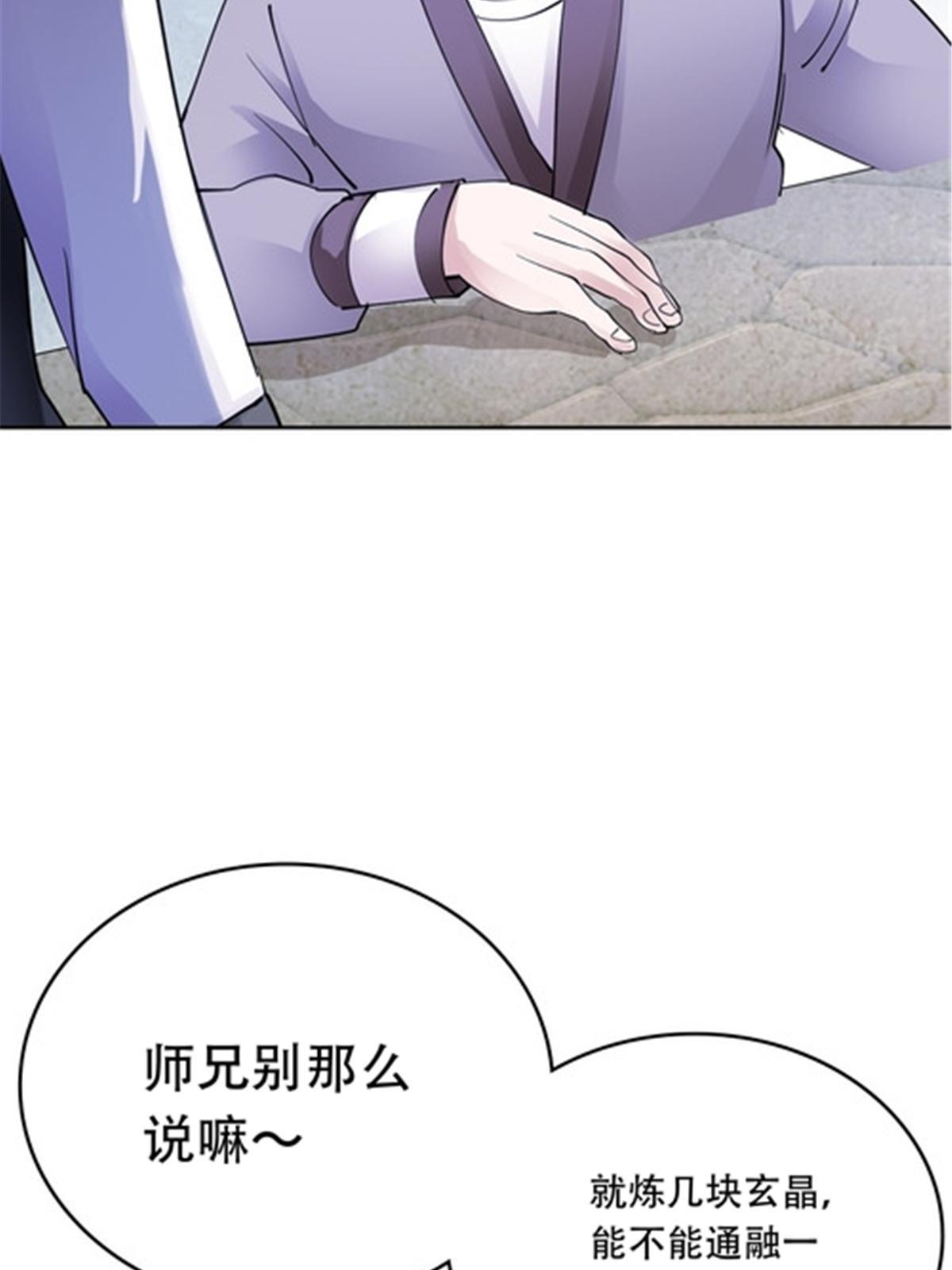 201 炼金之旅63