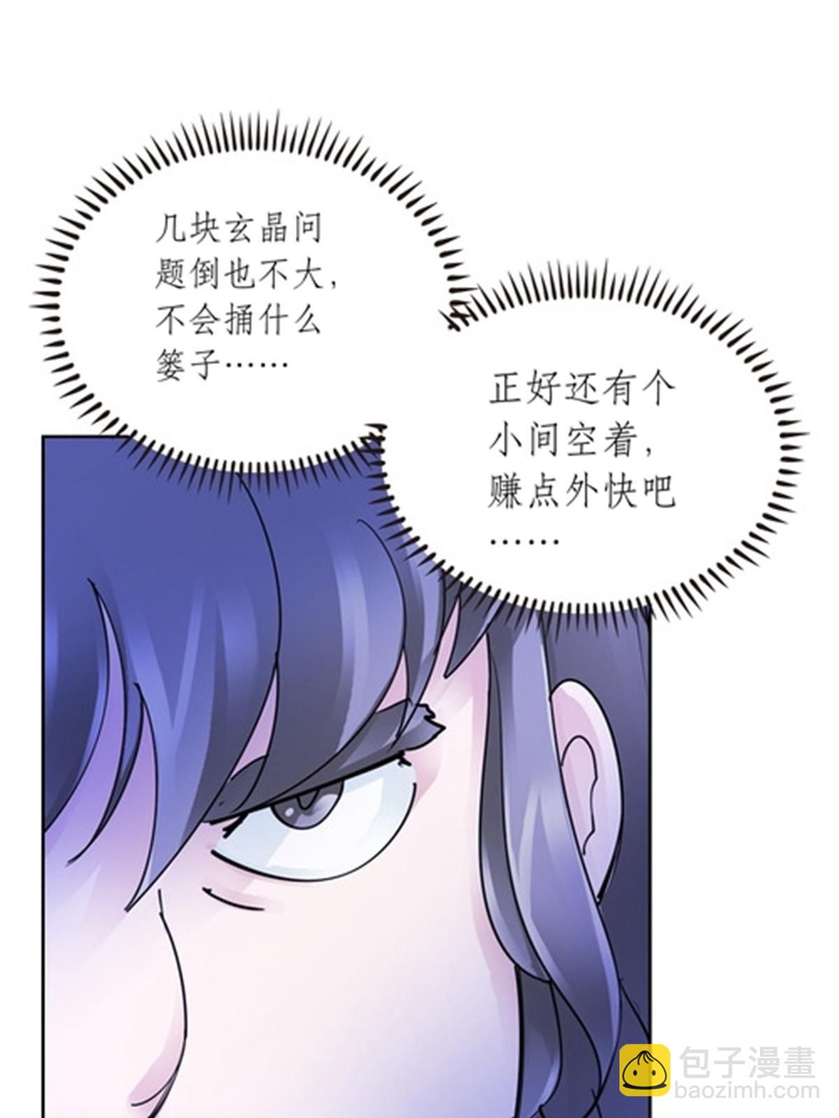 201 炼金之旅66