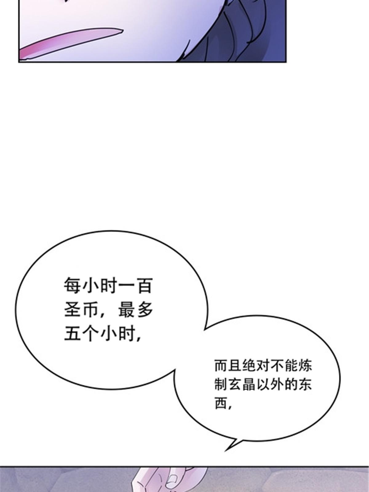 201 炼金之旅67