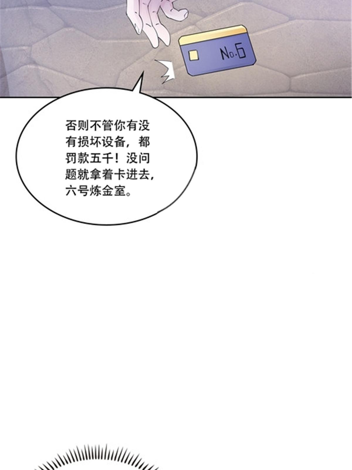 201 炼金之旅68