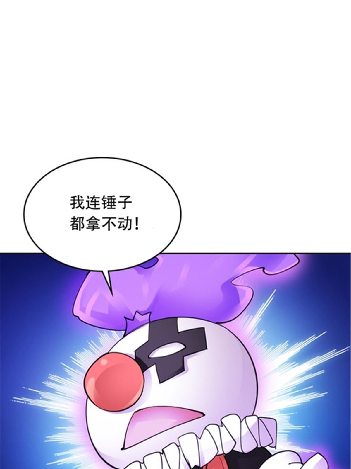 201 炼金之旅72