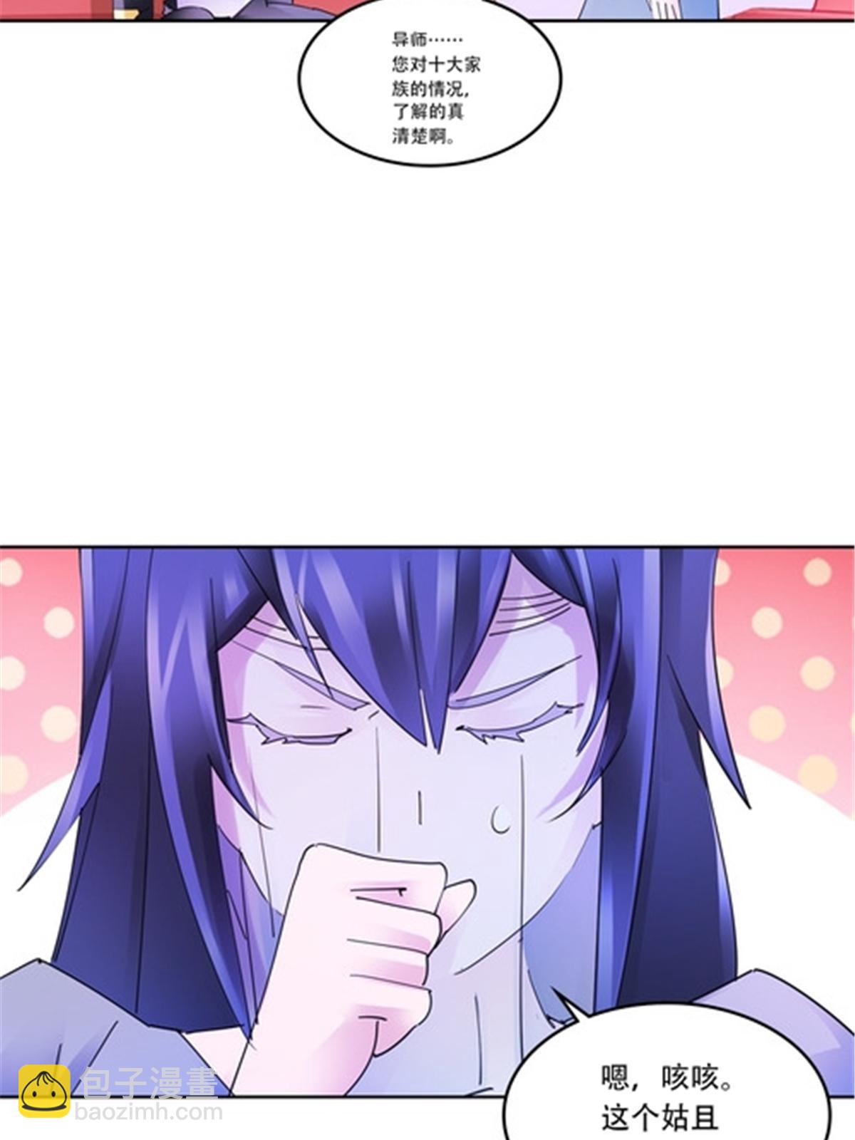 203 摊牌了18