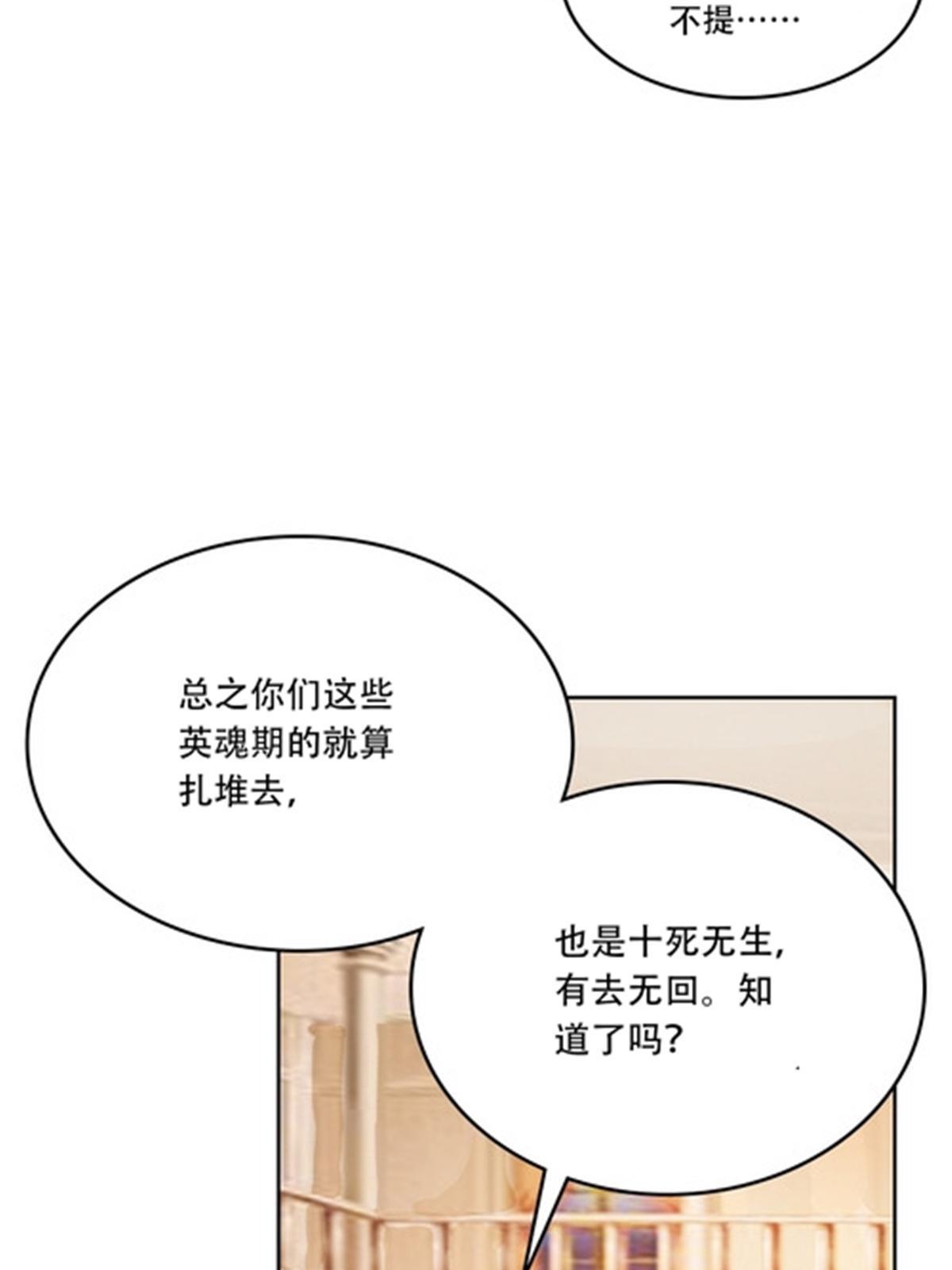 203 摊牌了19