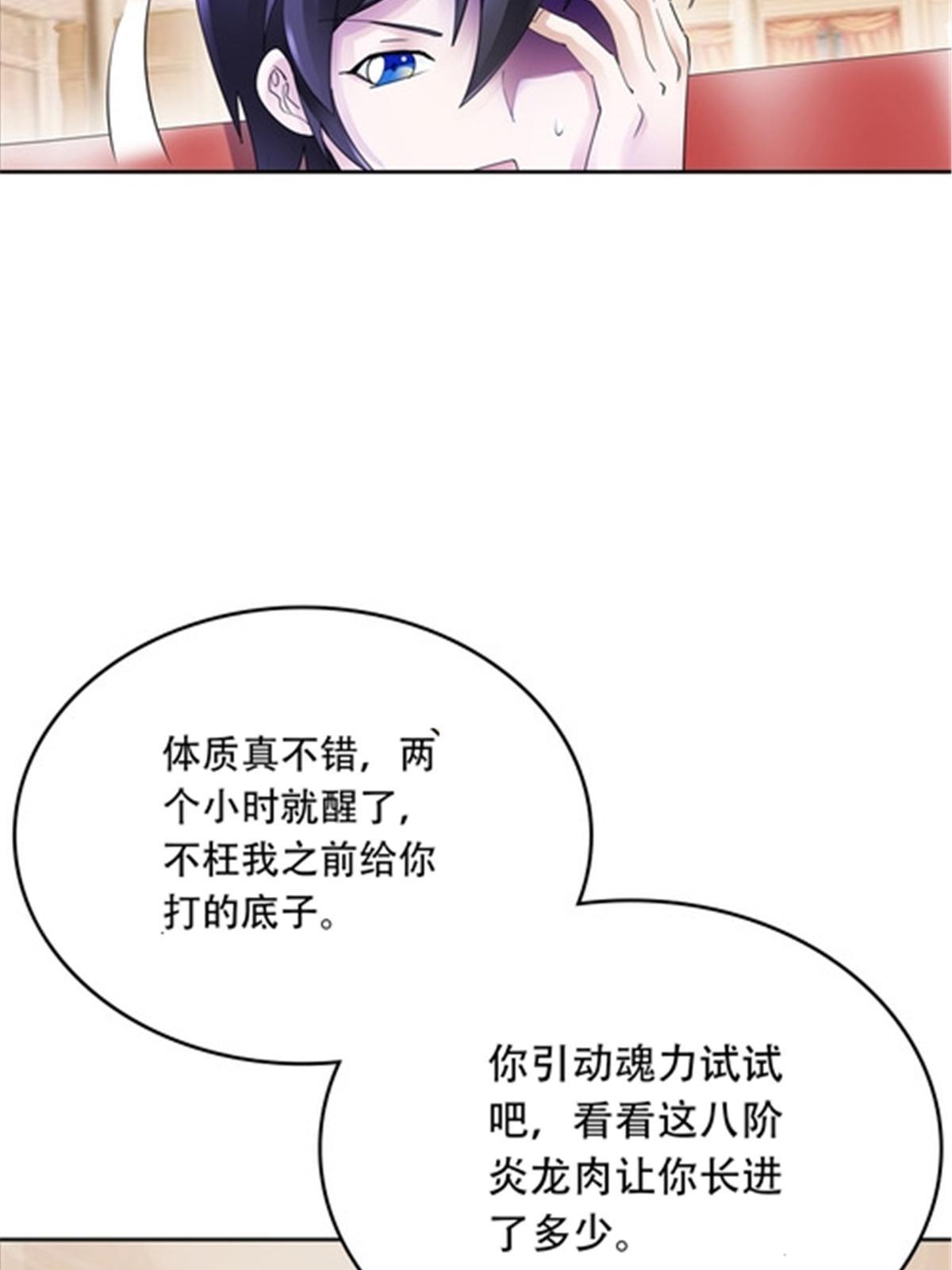 203 摊牌了43