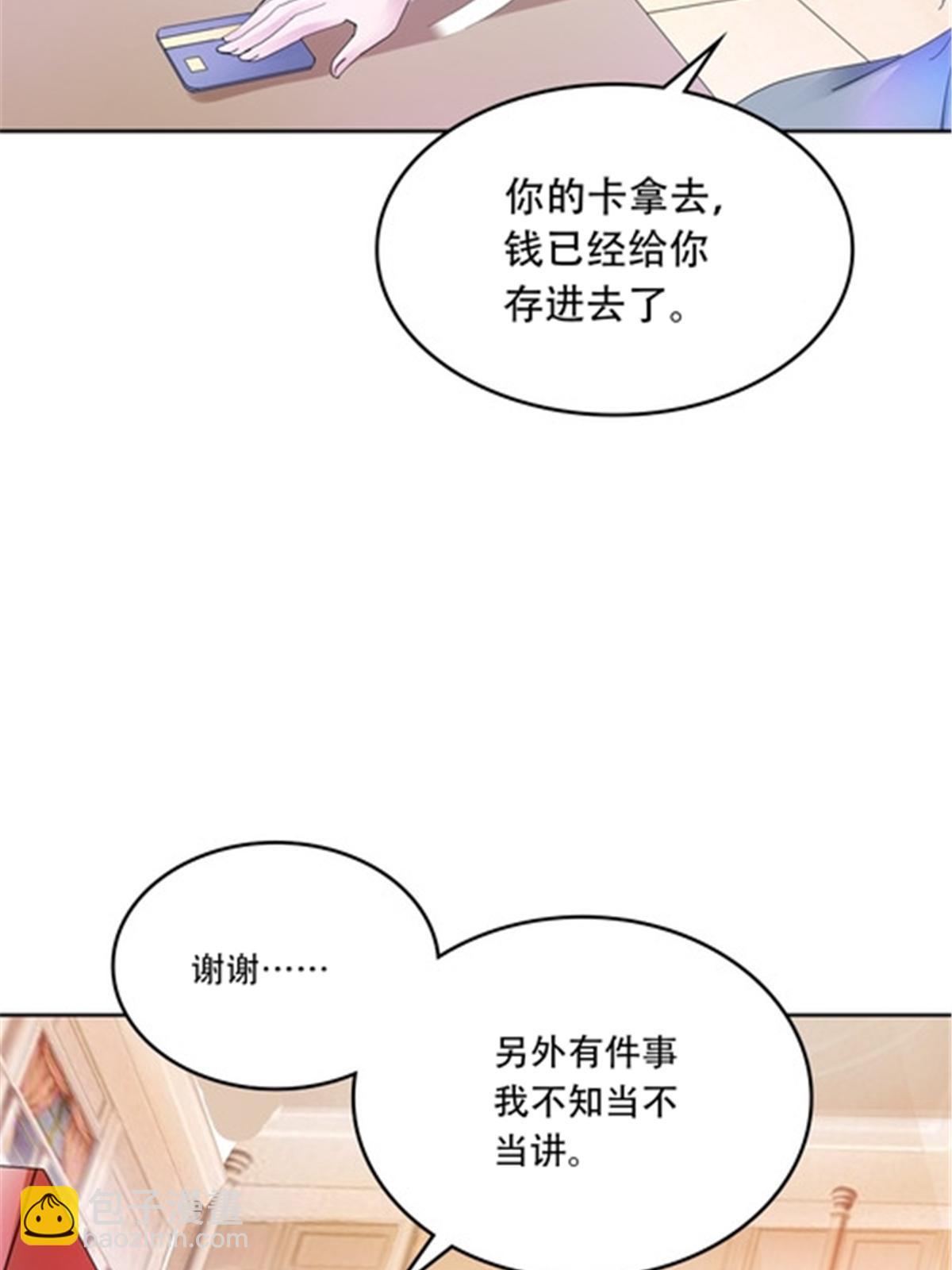 203 摊牌了47