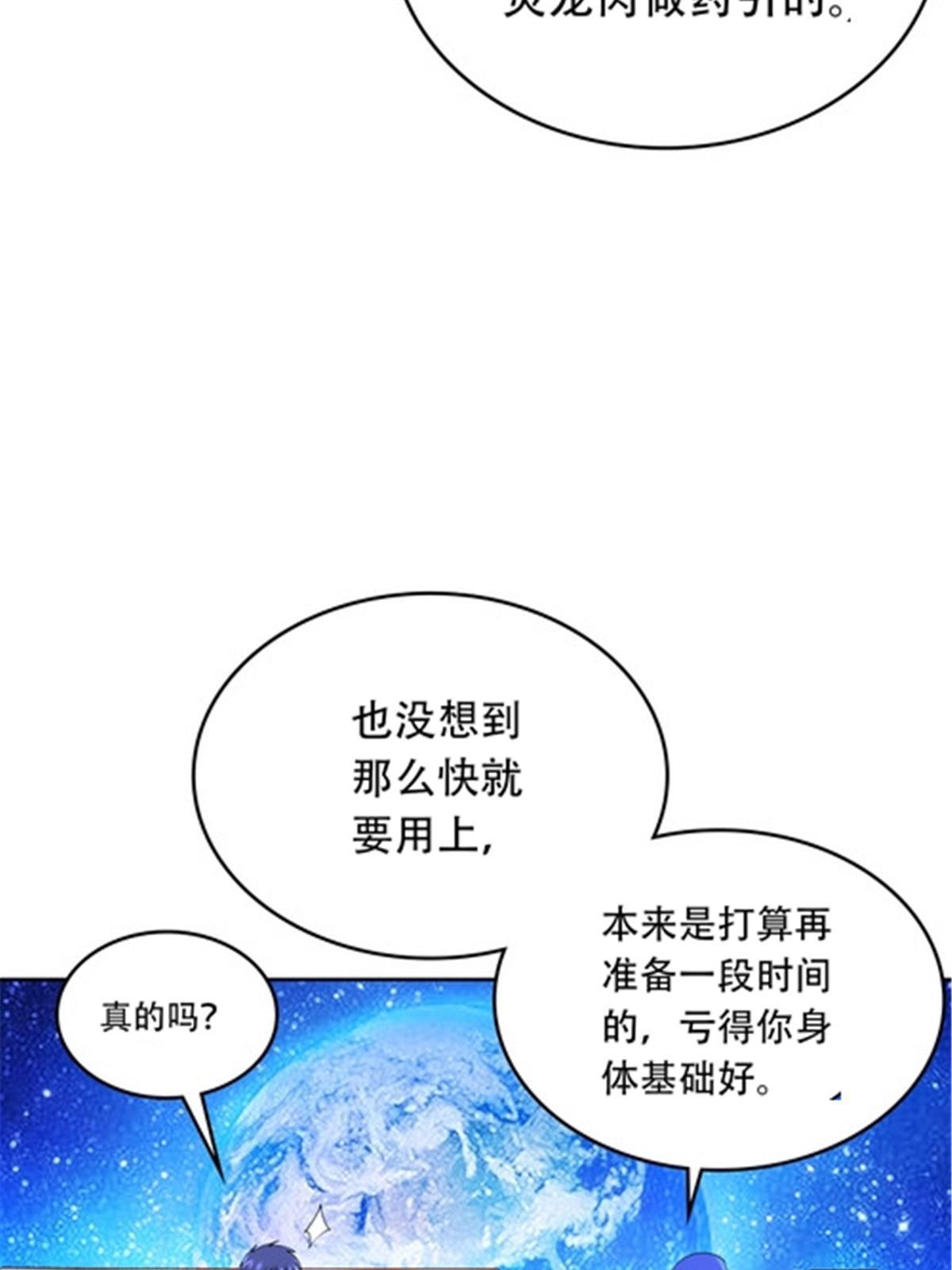 203 摊牌了63