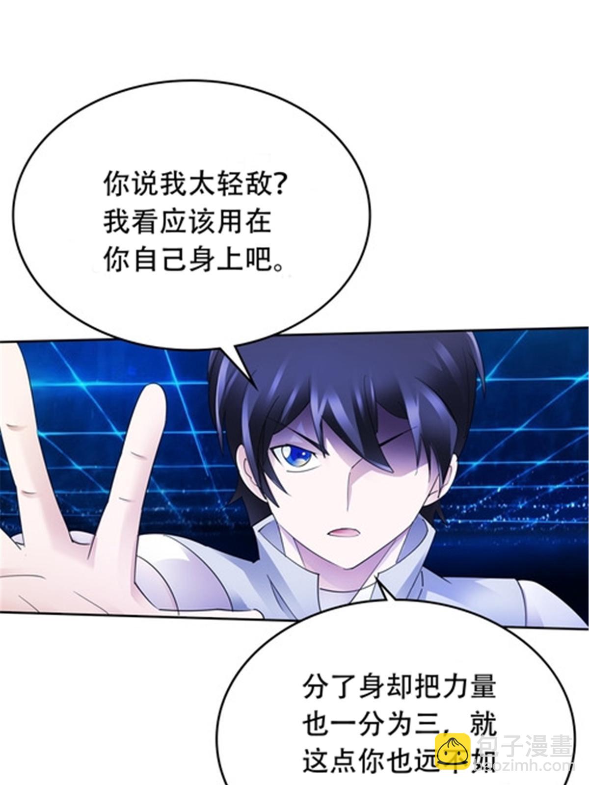 205 重创鬼浩70
