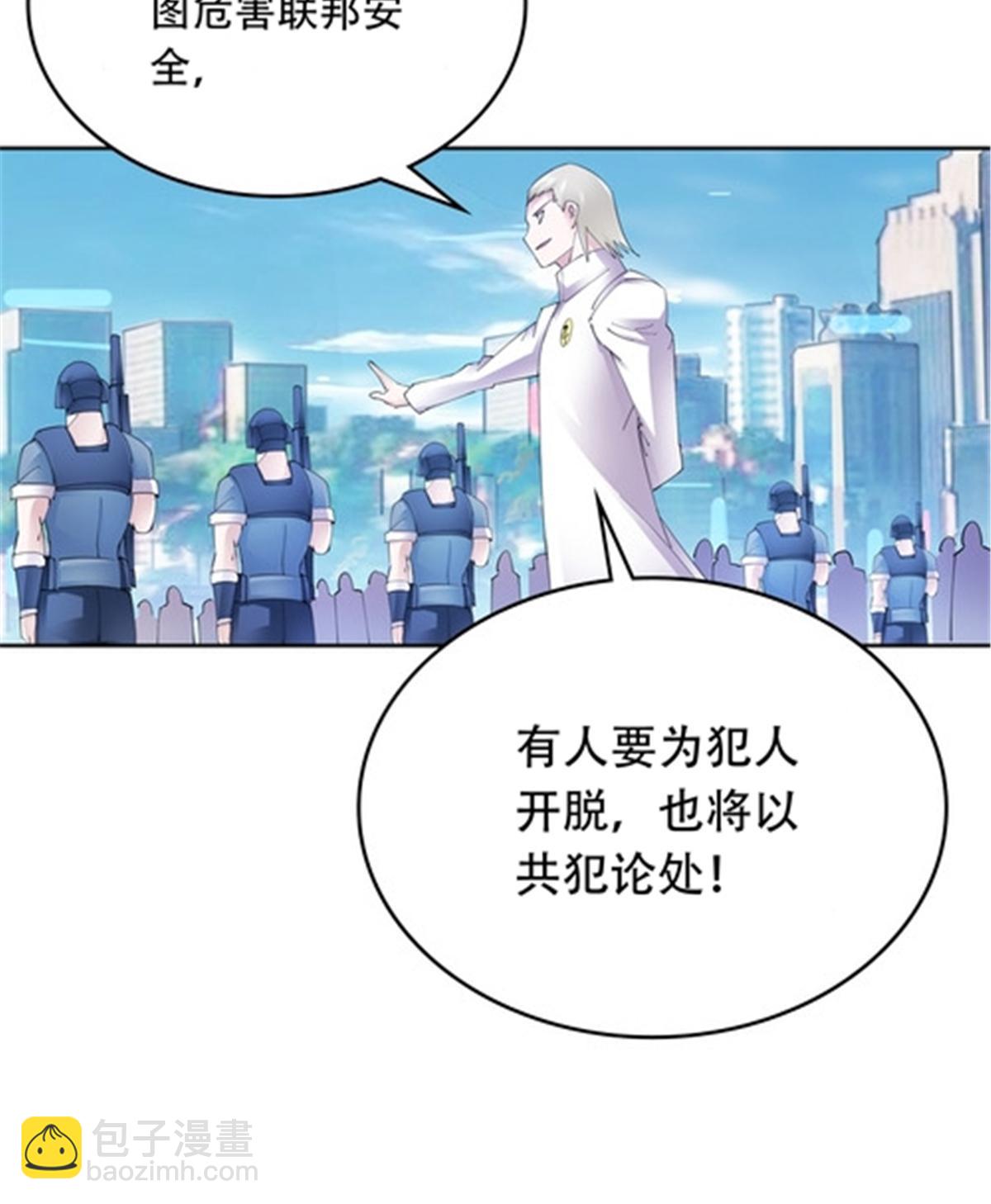 207 劫法场！！4