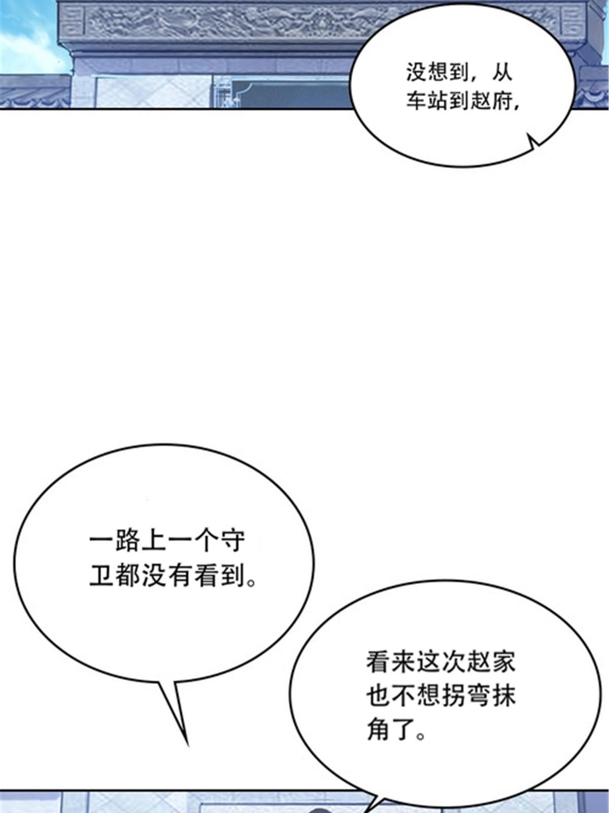 209 横扫赵家17