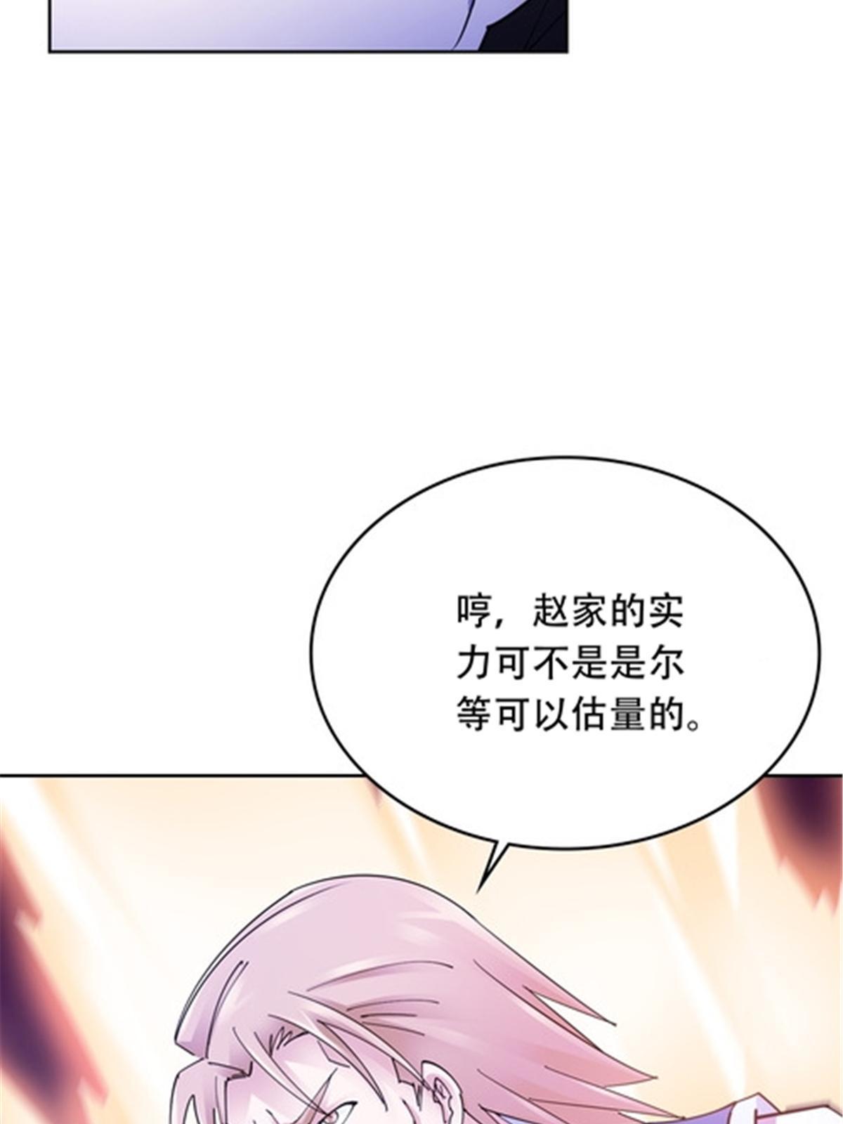 209 横扫赵家31