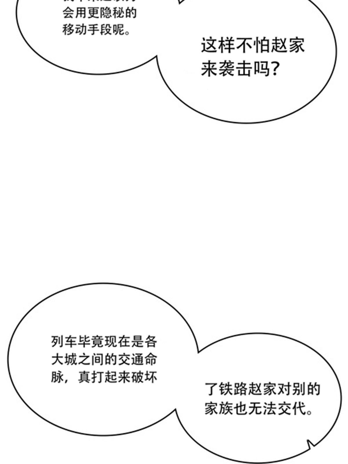 209 横扫赵家4