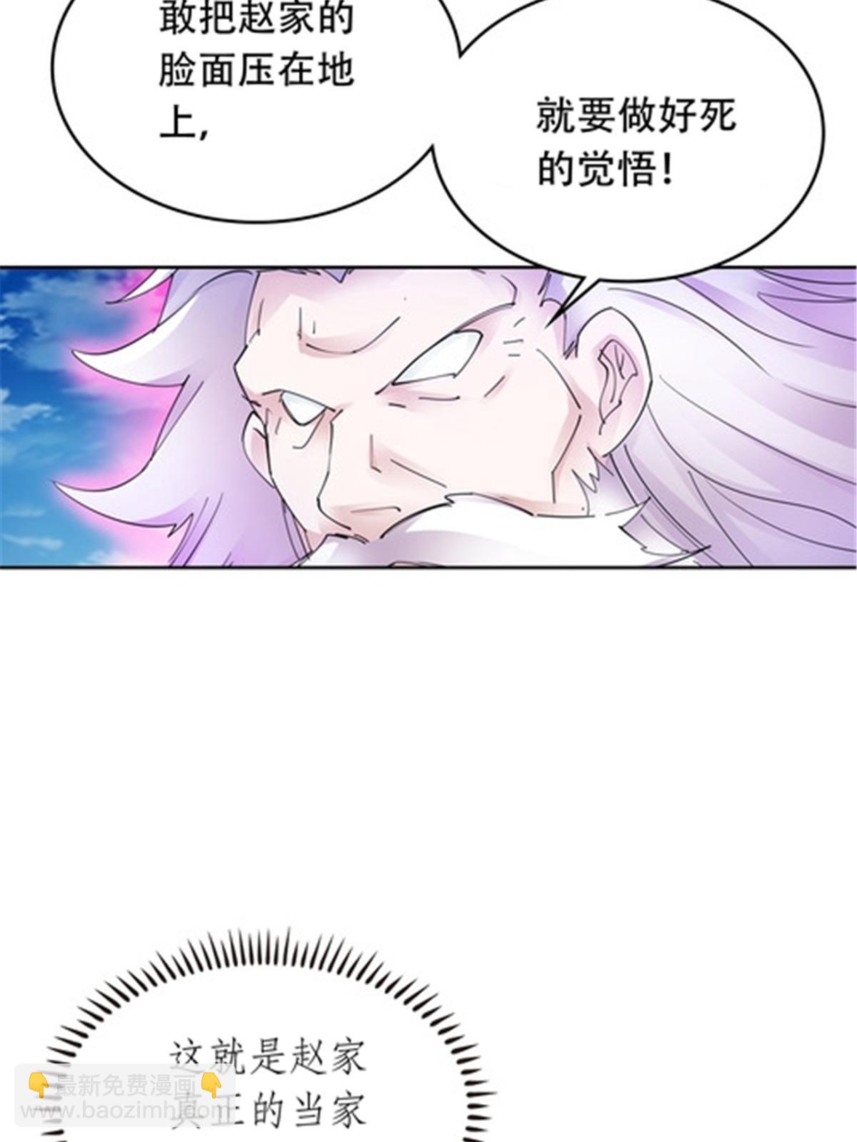 209 横扫赵家46
