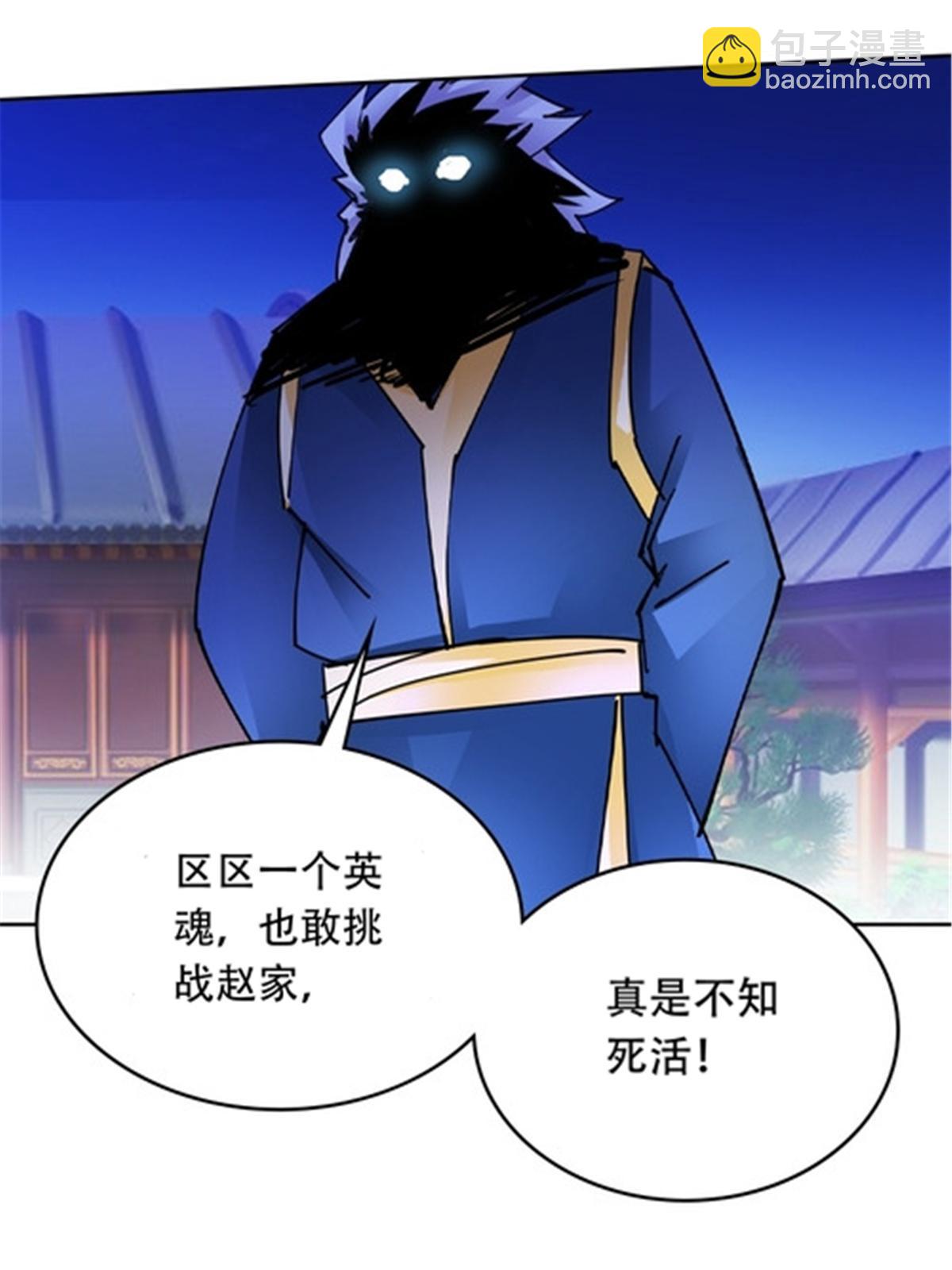 209 横扫赵家62