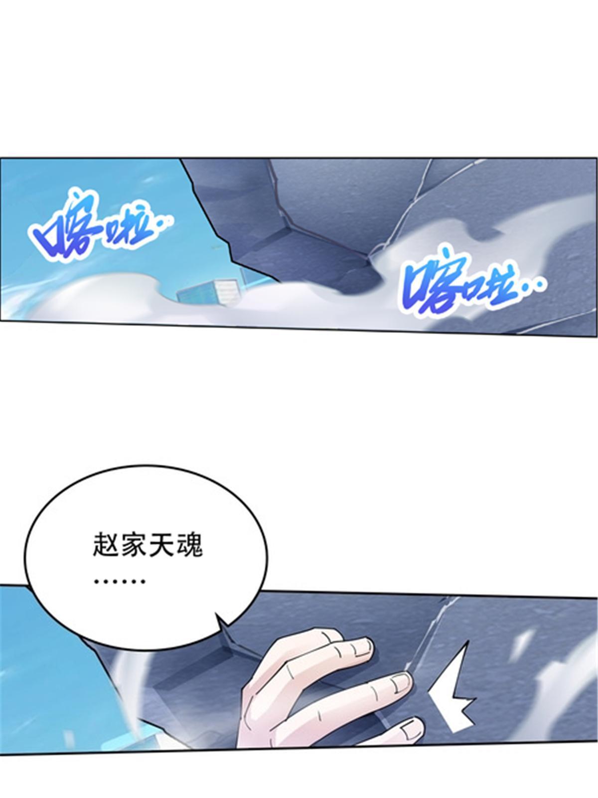 209 横扫赵家65