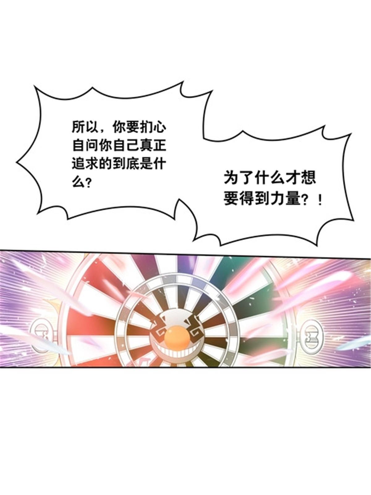 212 命运的轮盘再次转动41