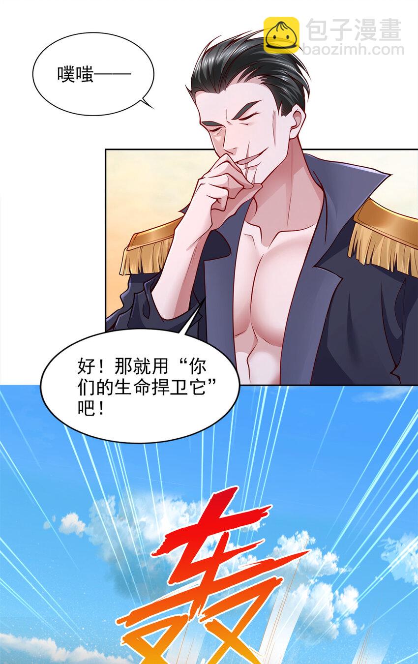 217 绿洲的末日（第二季）12
