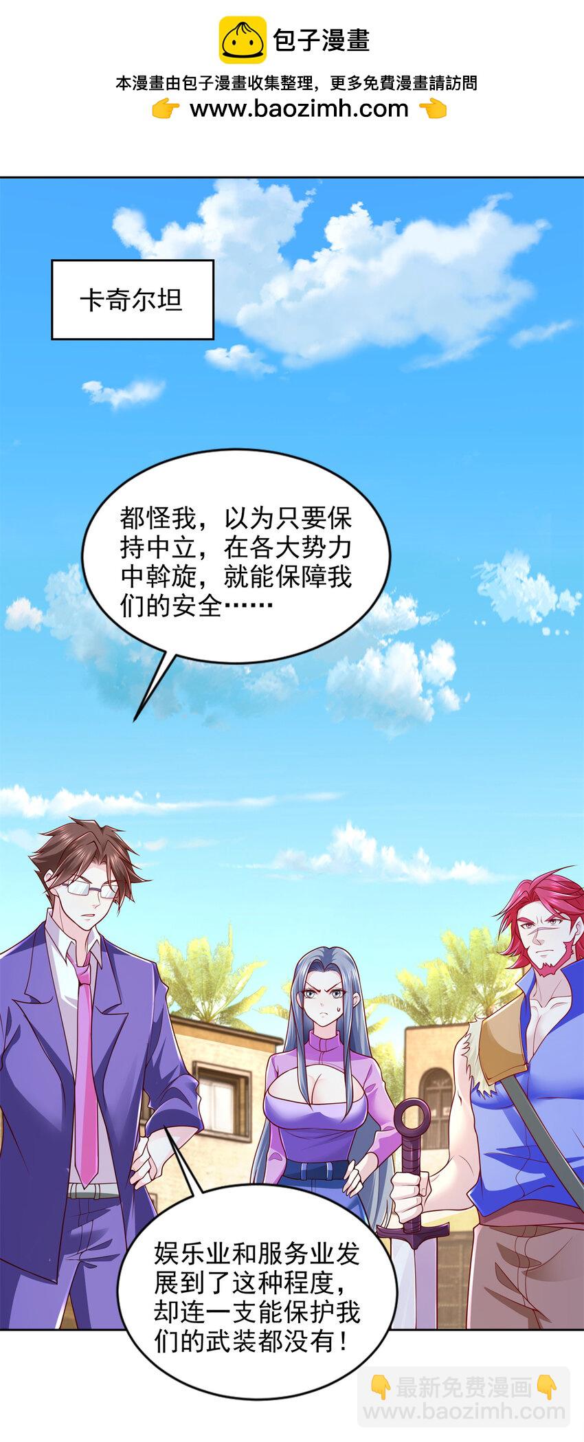 217 绿洲的末日（第二季）2