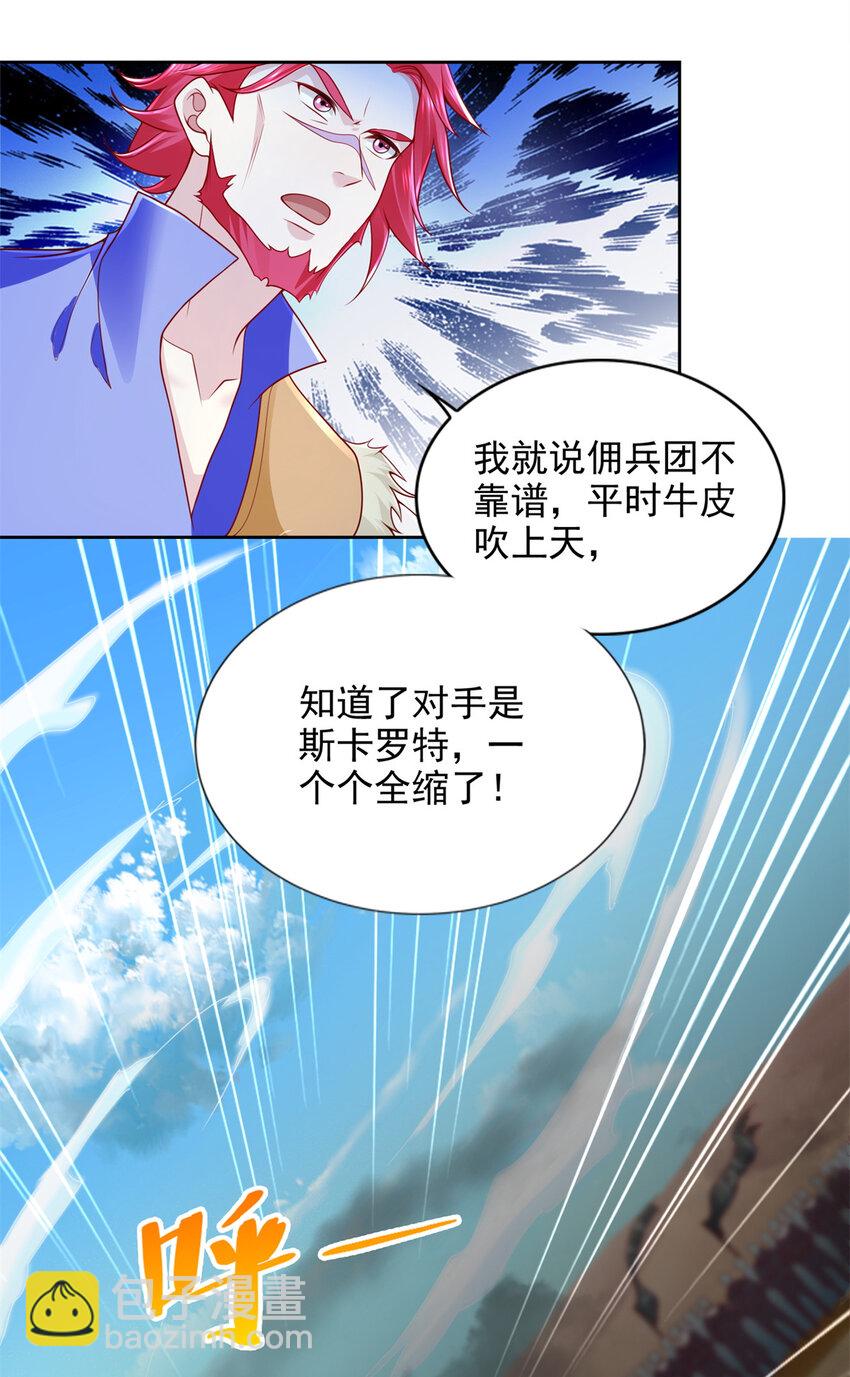 217 绿洲的末日（第二季）3