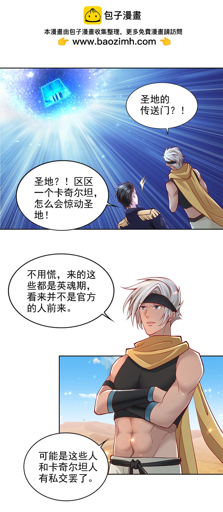 218 神兵天降1