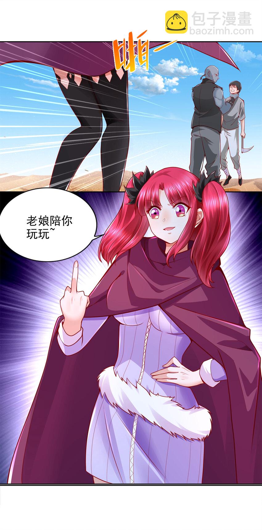 218 神兵天降13