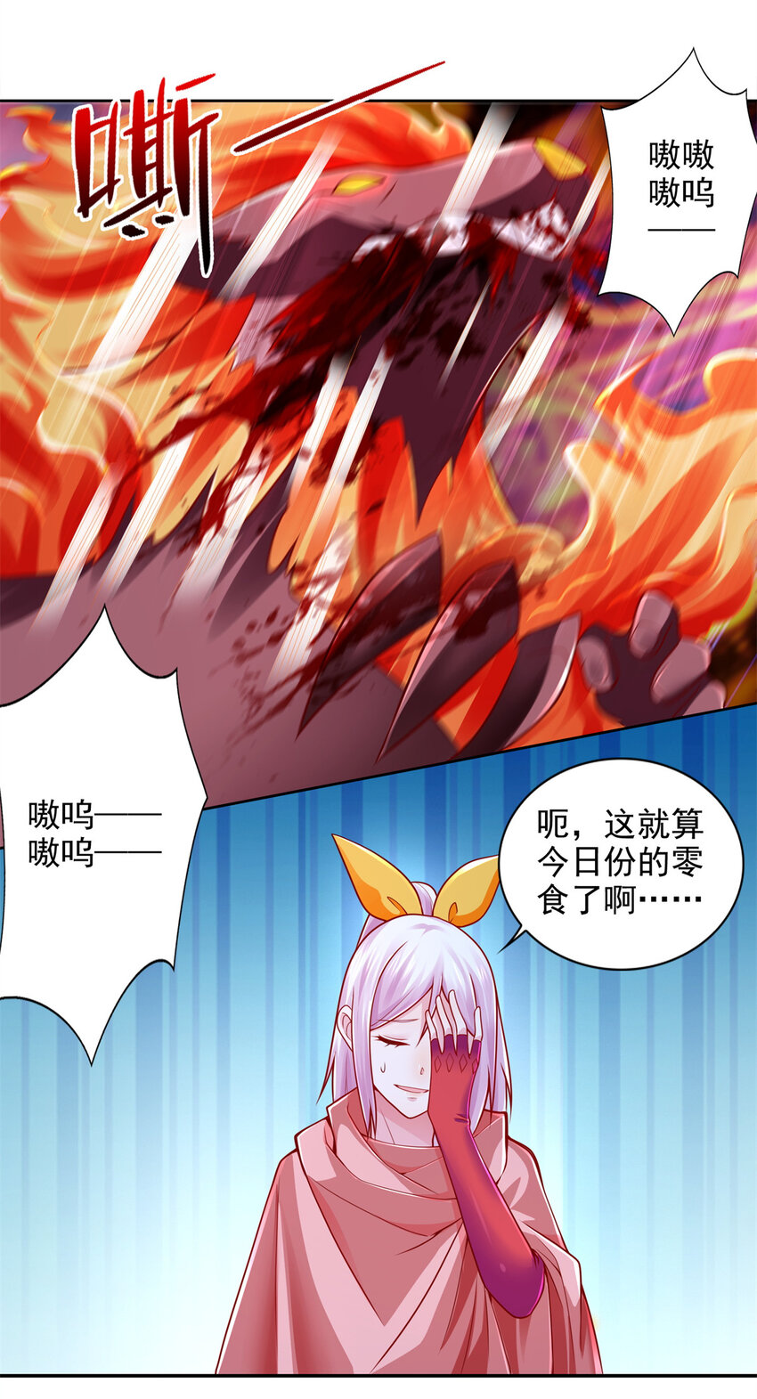 218 神兵天降18
