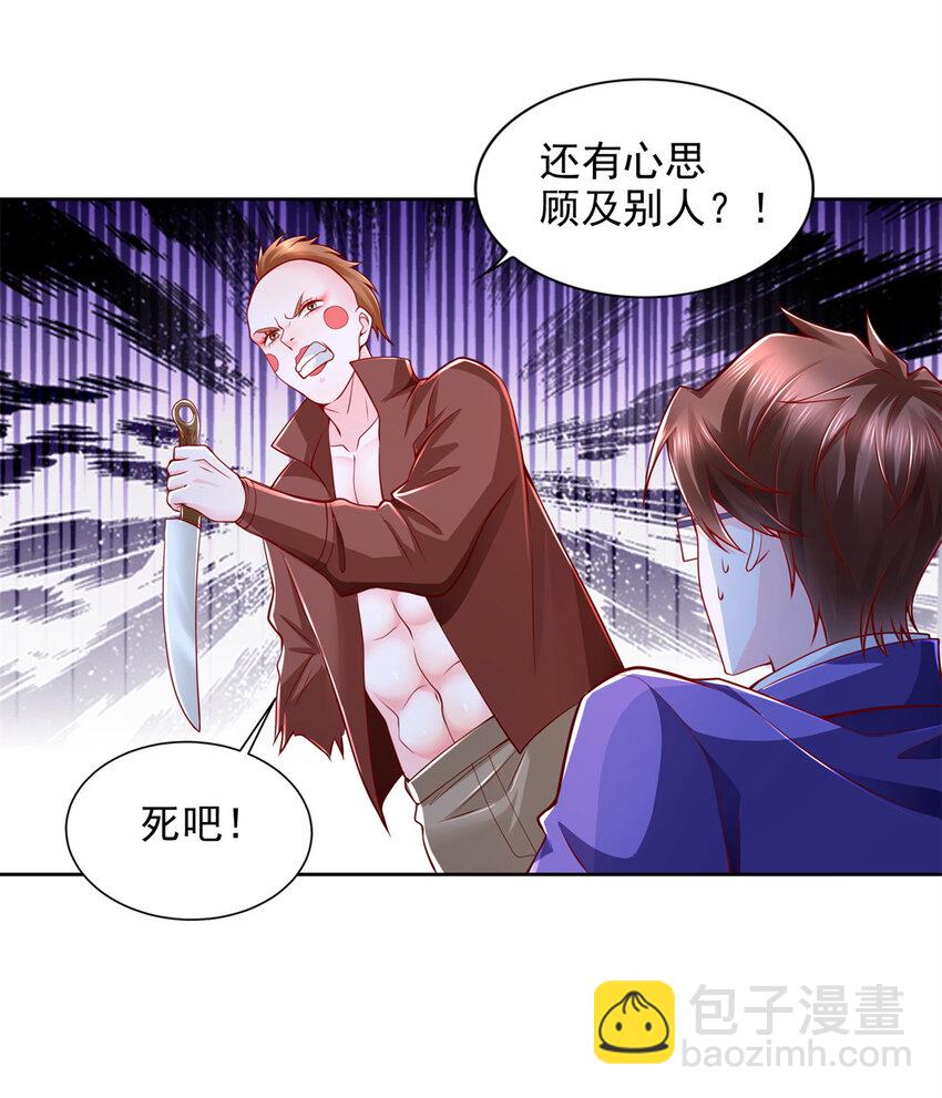 218 神兵天降7