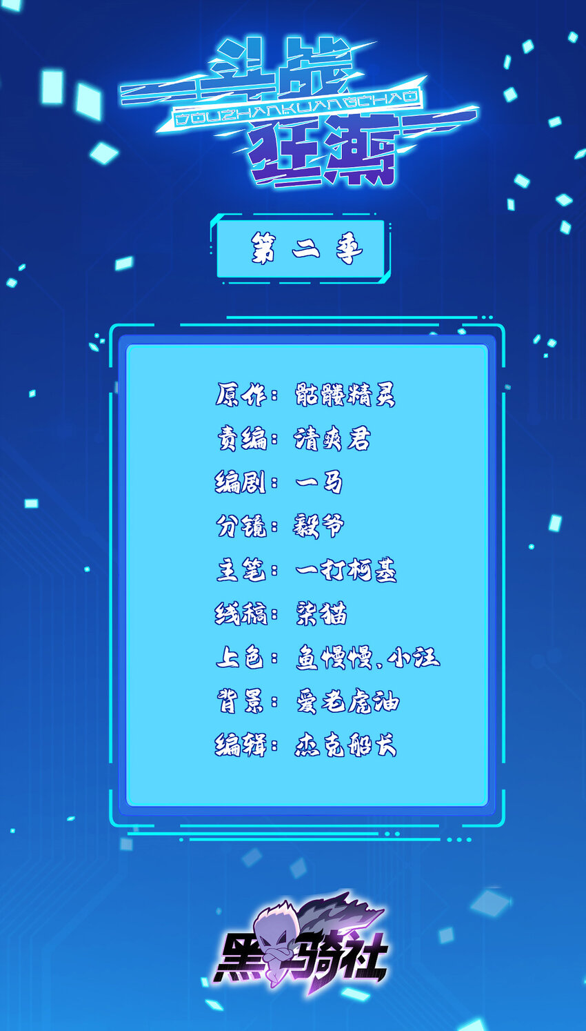 222 生死边界0