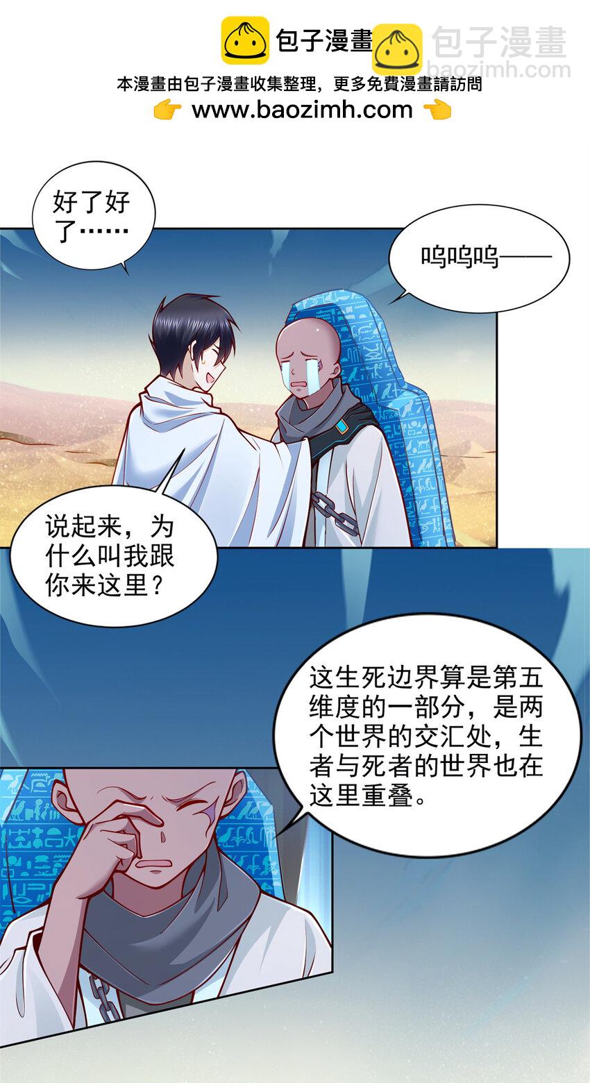 222 生死边界6