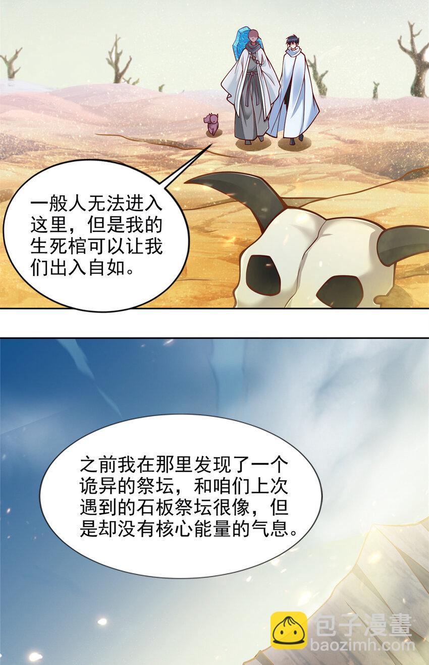 222 生死边界7