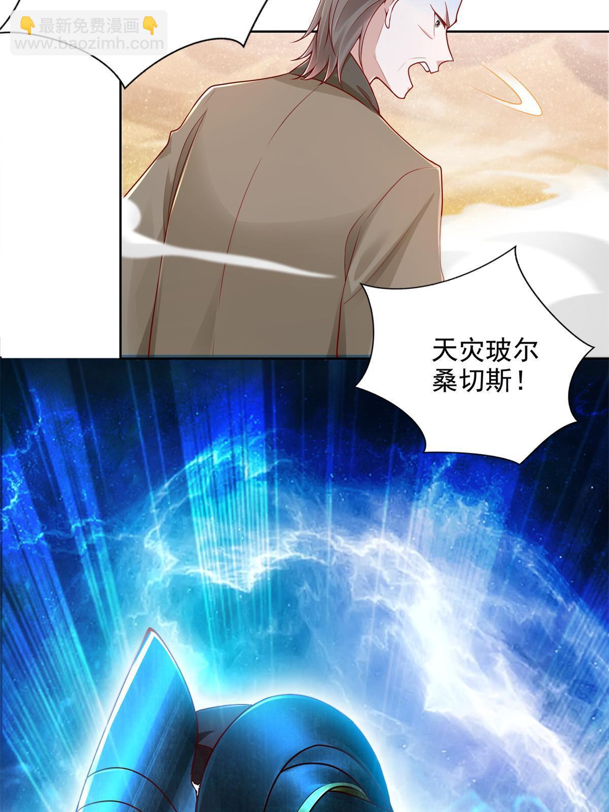 224 无头的天灾20