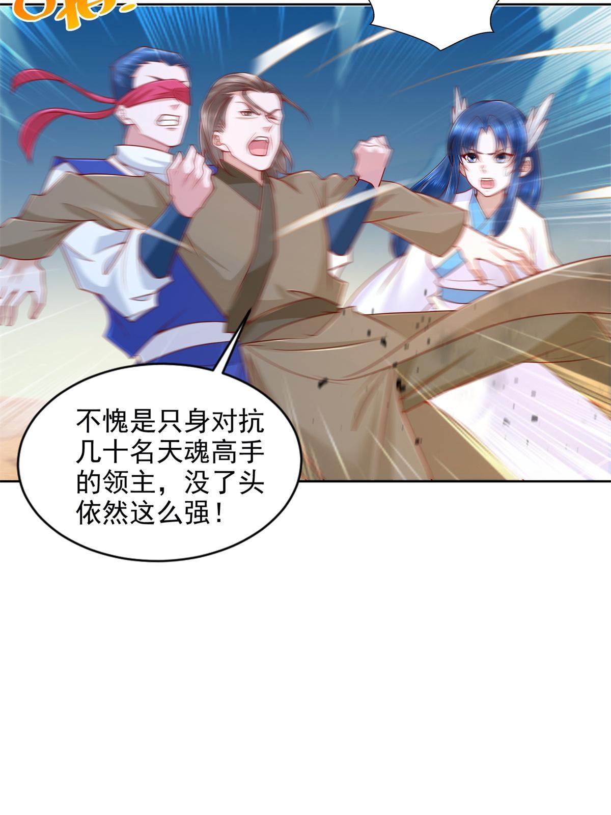 224 无头的天灾28