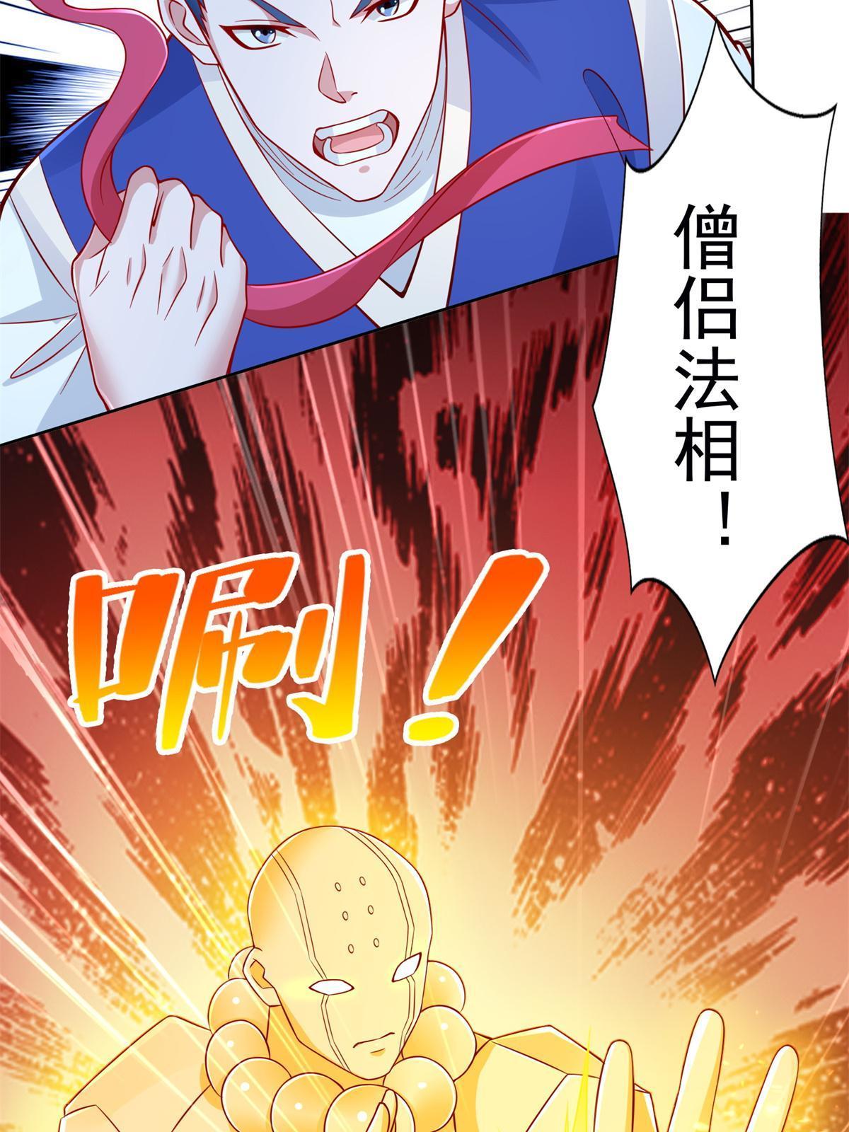 224 无头的天灾31