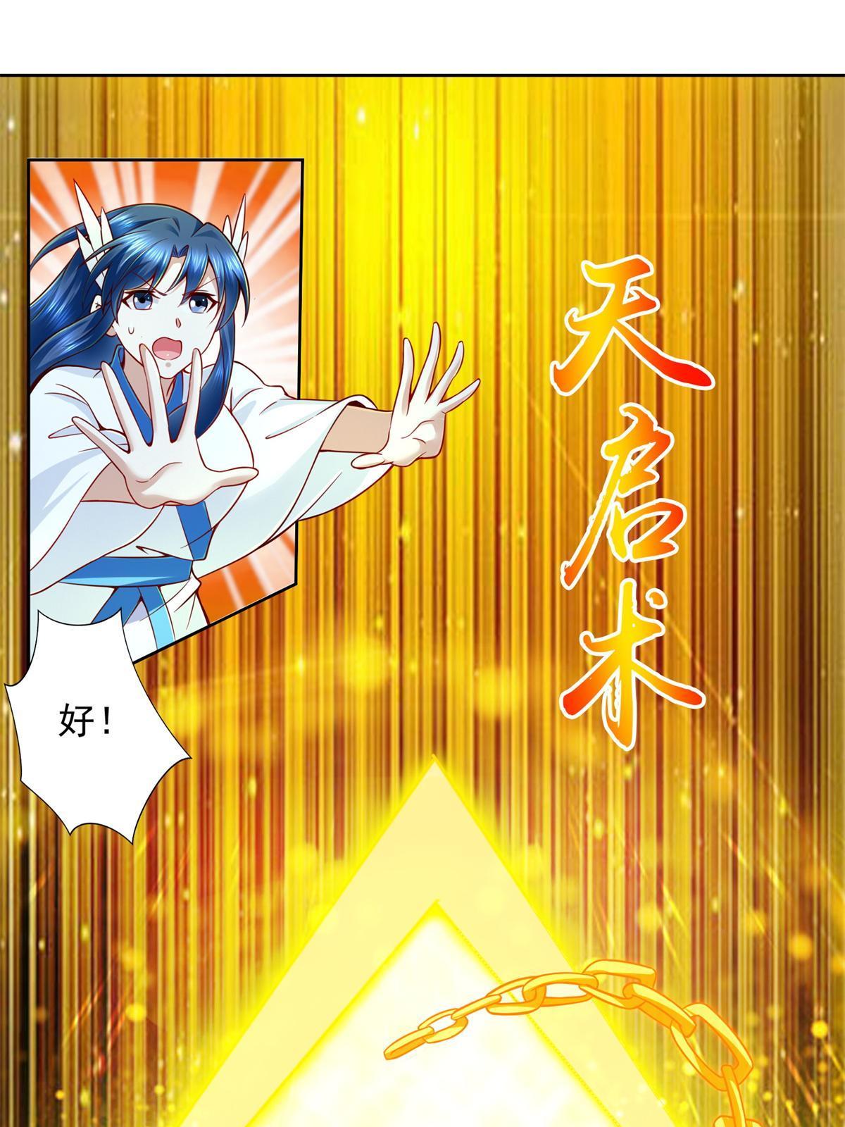 224 无头的天灾34