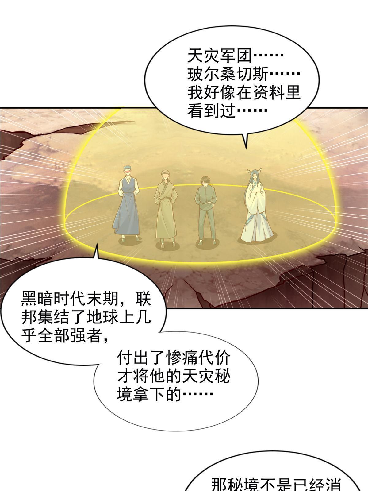 224 无头的天灾7